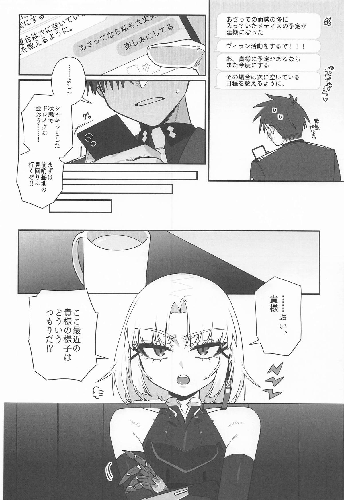 [せいろのぬくもり (にくまんマン)] わるいこと#3_いんもらる (勝利の女神：NIKKE) - Page 45