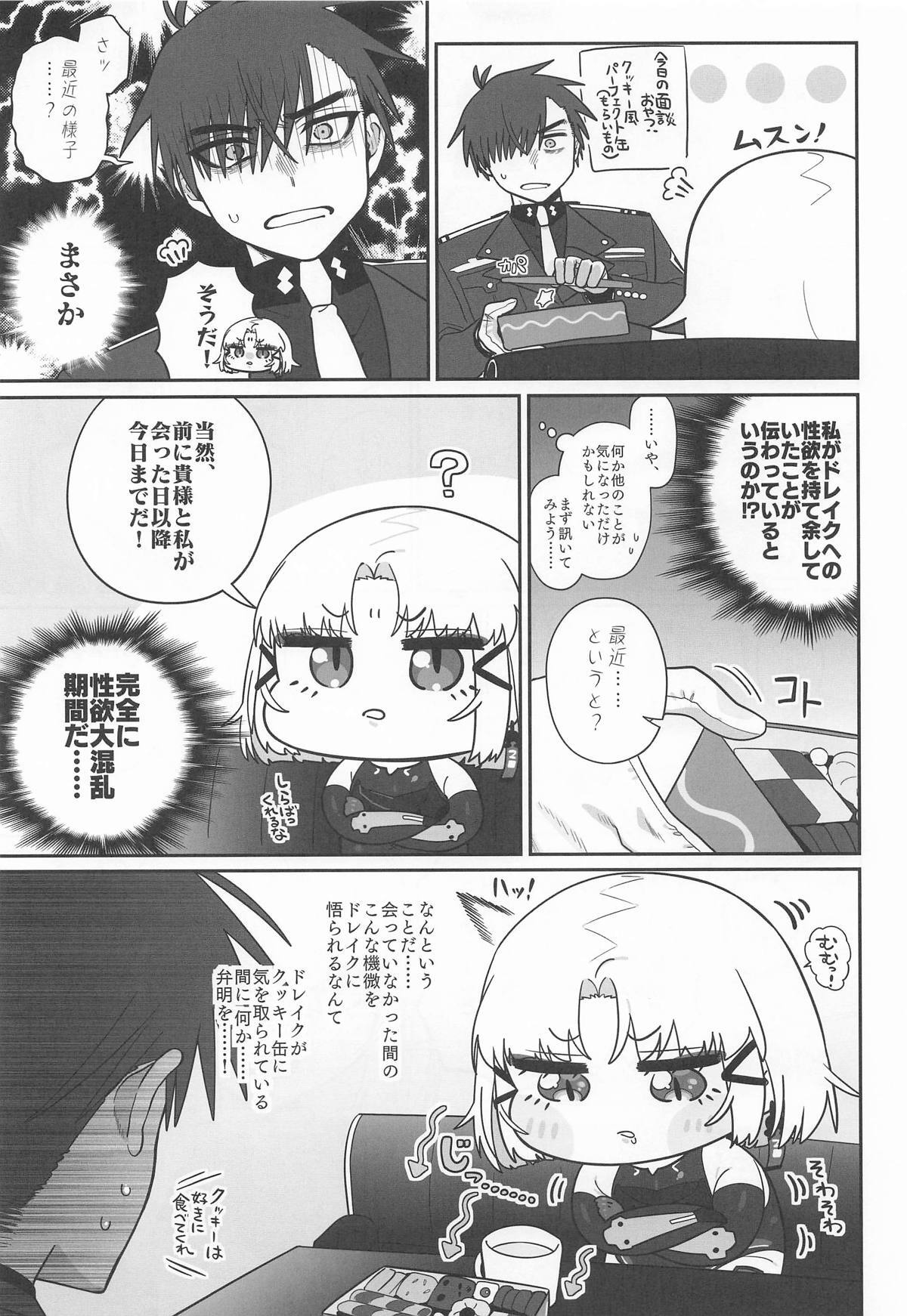 [せいろのぬくもり (にくまんマン)] わるいこと#3_いんもらる (勝利の女神：NIKKE) - Page 46