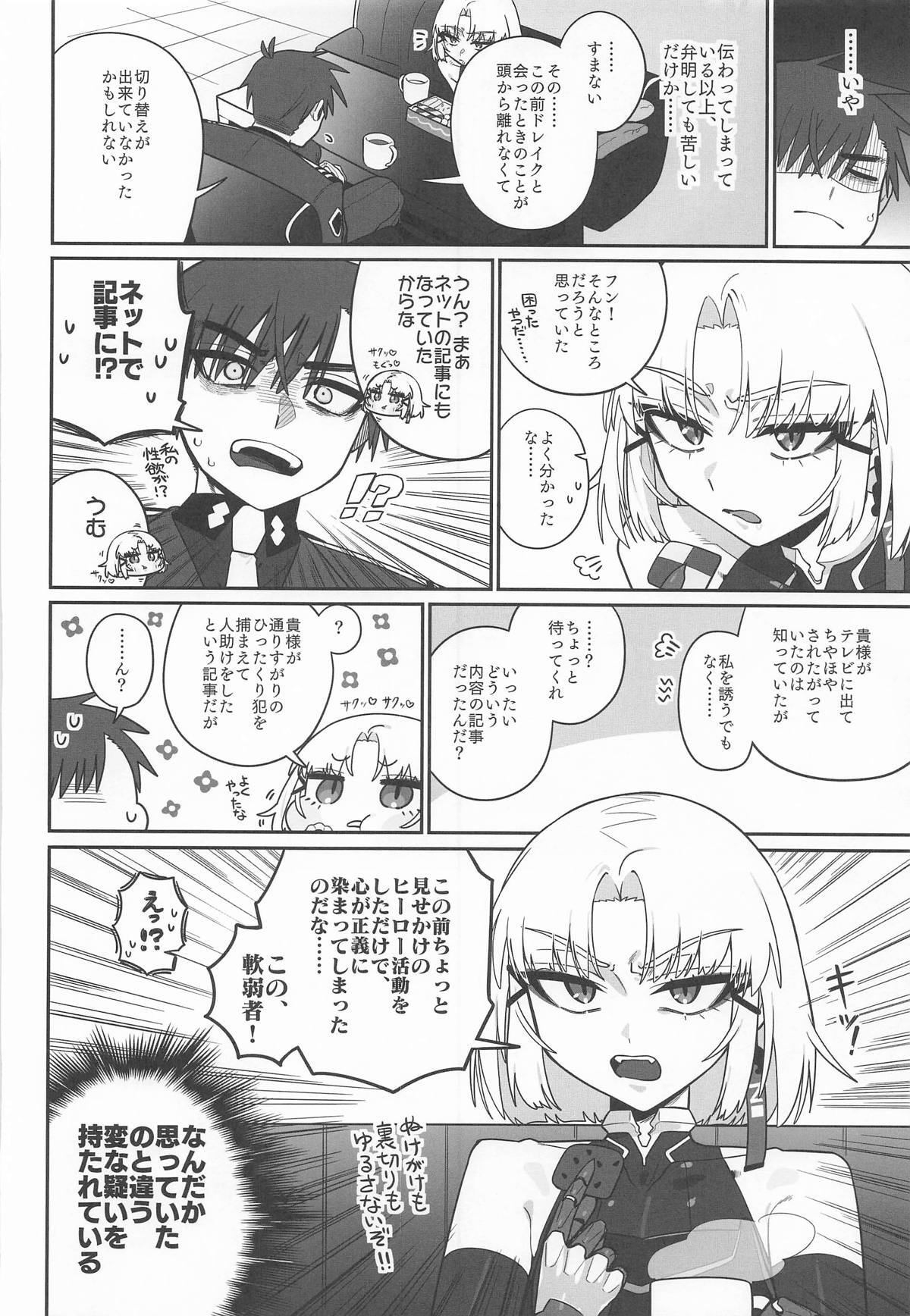 [せいろのぬくもり (にくまんマン)] わるいこと#3_いんもらる (勝利の女神：NIKKE) - Page 47
