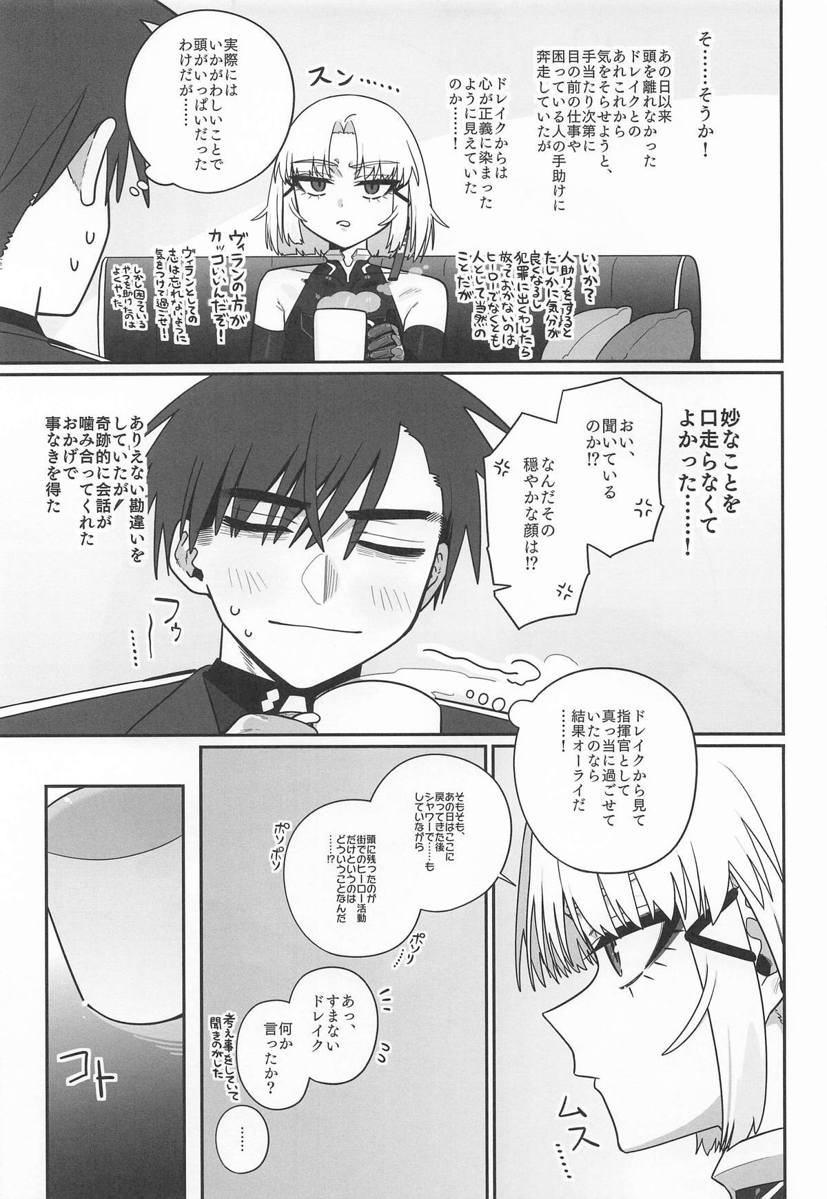 [せいろのぬくもり (にくまんマン)] わるいこと#3_いんもらる (勝利の女神：NIKKE) - Page 48