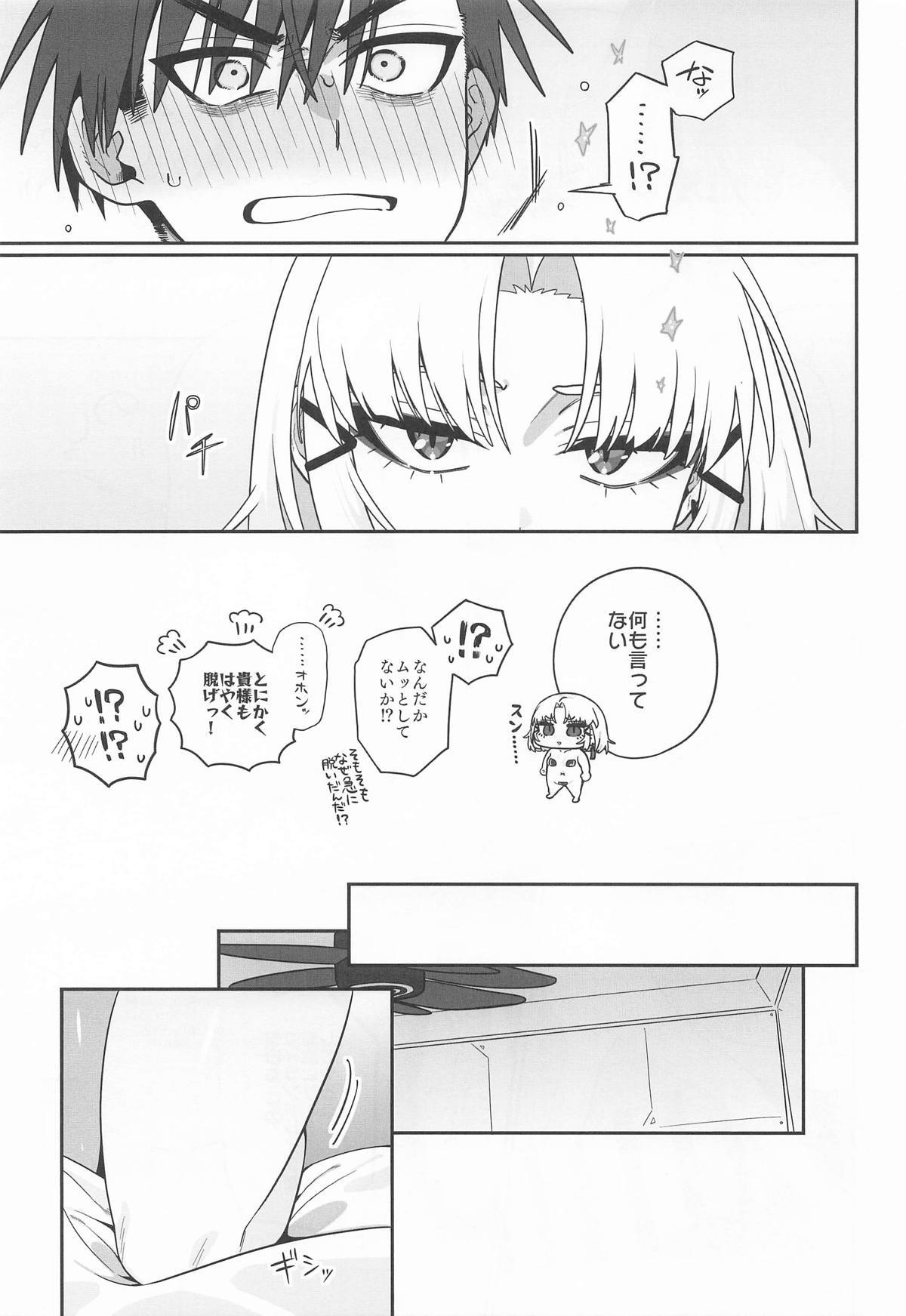 [せいろのぬくもり (にくまんマン)] わるいこと#3_いんもらる (勝利の女神：NIKKE) - Page 50