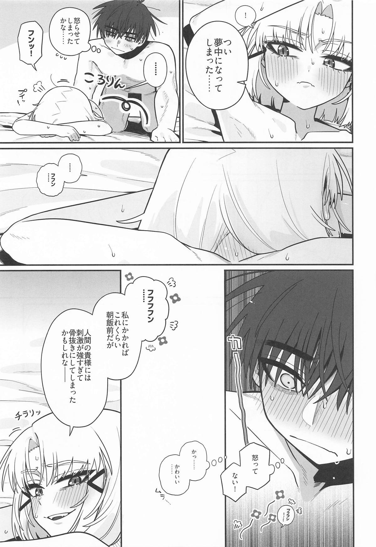 [せいろのぬくもり (にくまんマン)] わるいこと#3_いんもらる (勝利の女神：NIKKE) - Page 70