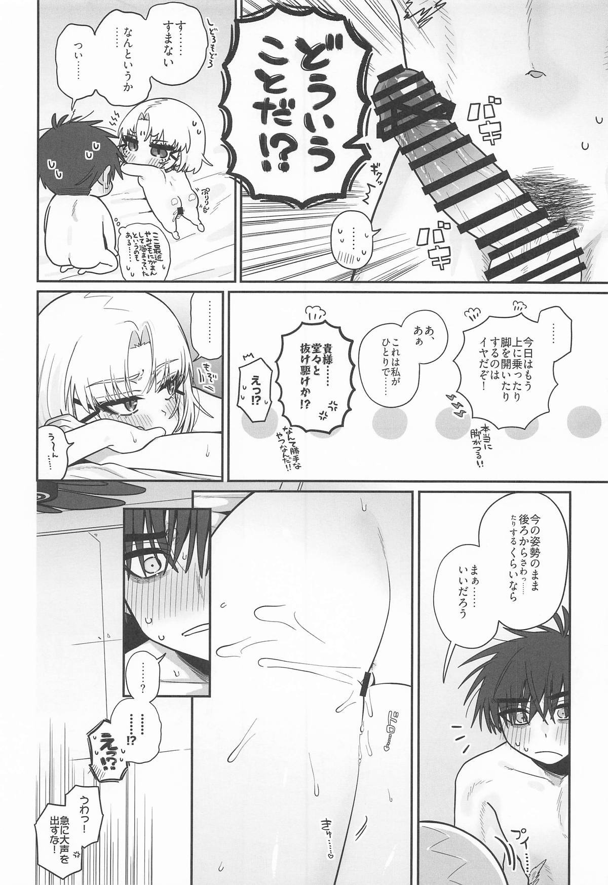 [せいろのぬくもり (にくまんマン)] わるいこと#3_いんもらる (勝利の女神：NIKKE) - Page 71