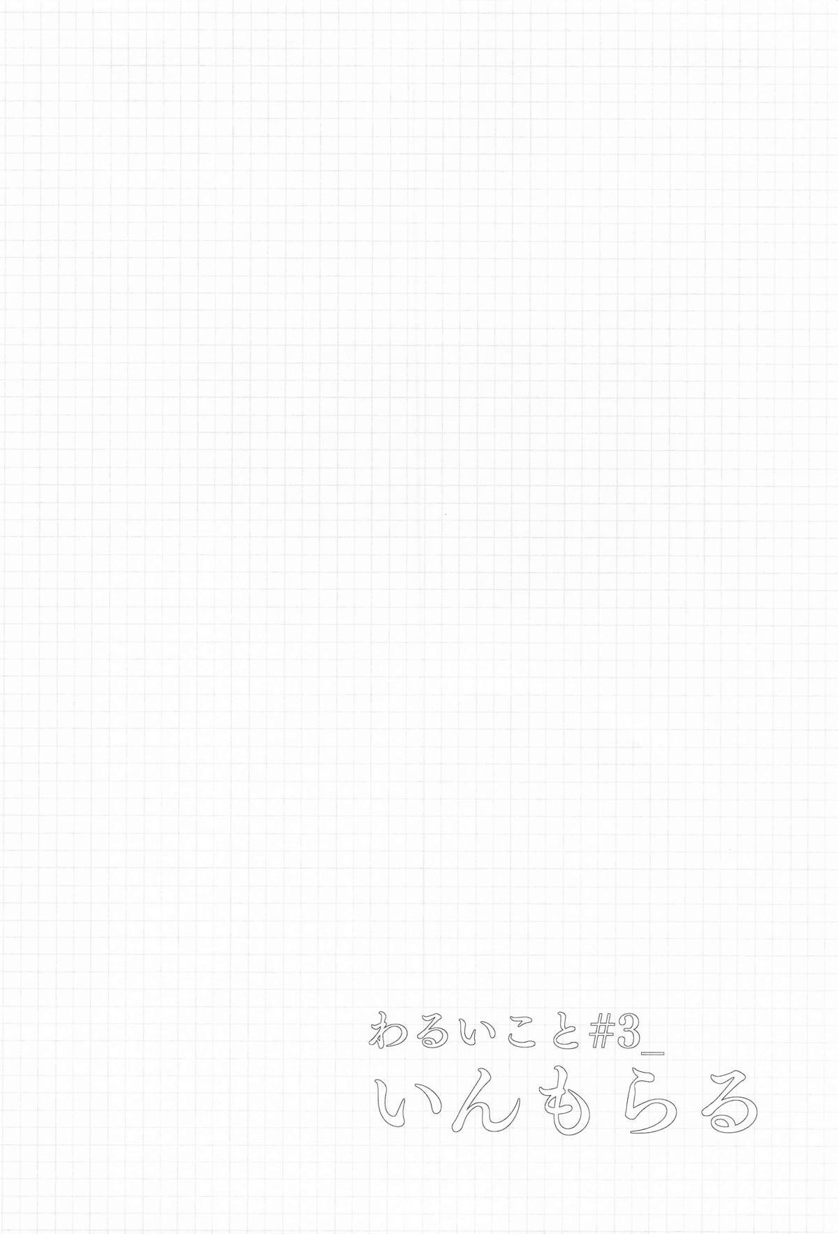 [せいろのぬくもり (にくまんマン)] わるいこと#3_いんもらる (勝利の女神：NIKKE) - Page 79