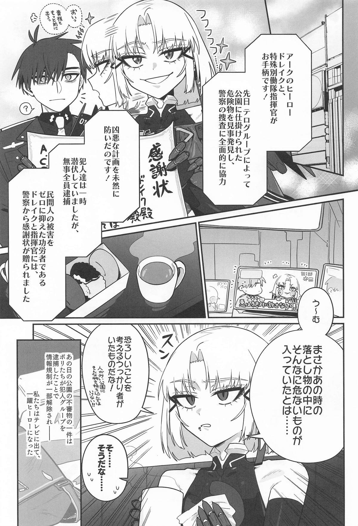 [せいろのぬくもり (にくまんマン)] わるいこと#3_いんもらる (勝利の女神：NIKKE) - Page 80