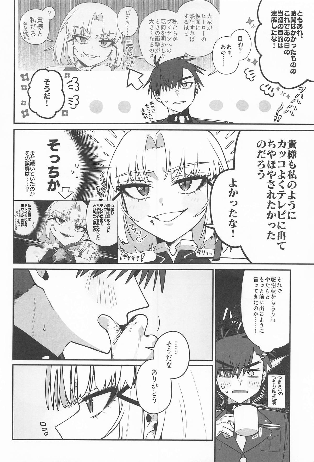 [せいろのぬくもり (にくまんマン)] わるいこと#3_いんもらる (勝利の女神：NIKKE) - Page 81