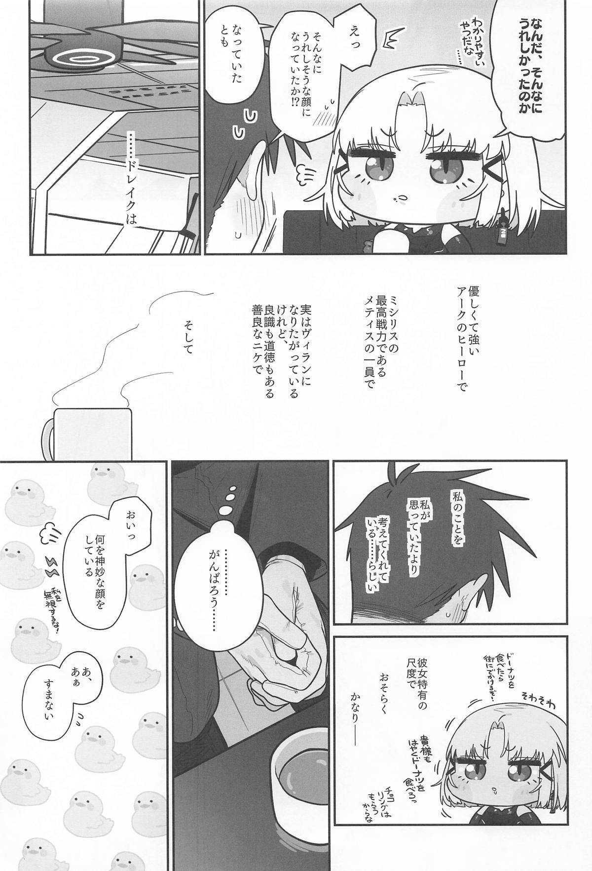 [せいろのぬくもり (にくまんマン)] わるいこと#3_いんもらる (勝利の女神：NIKKE) - Page 82