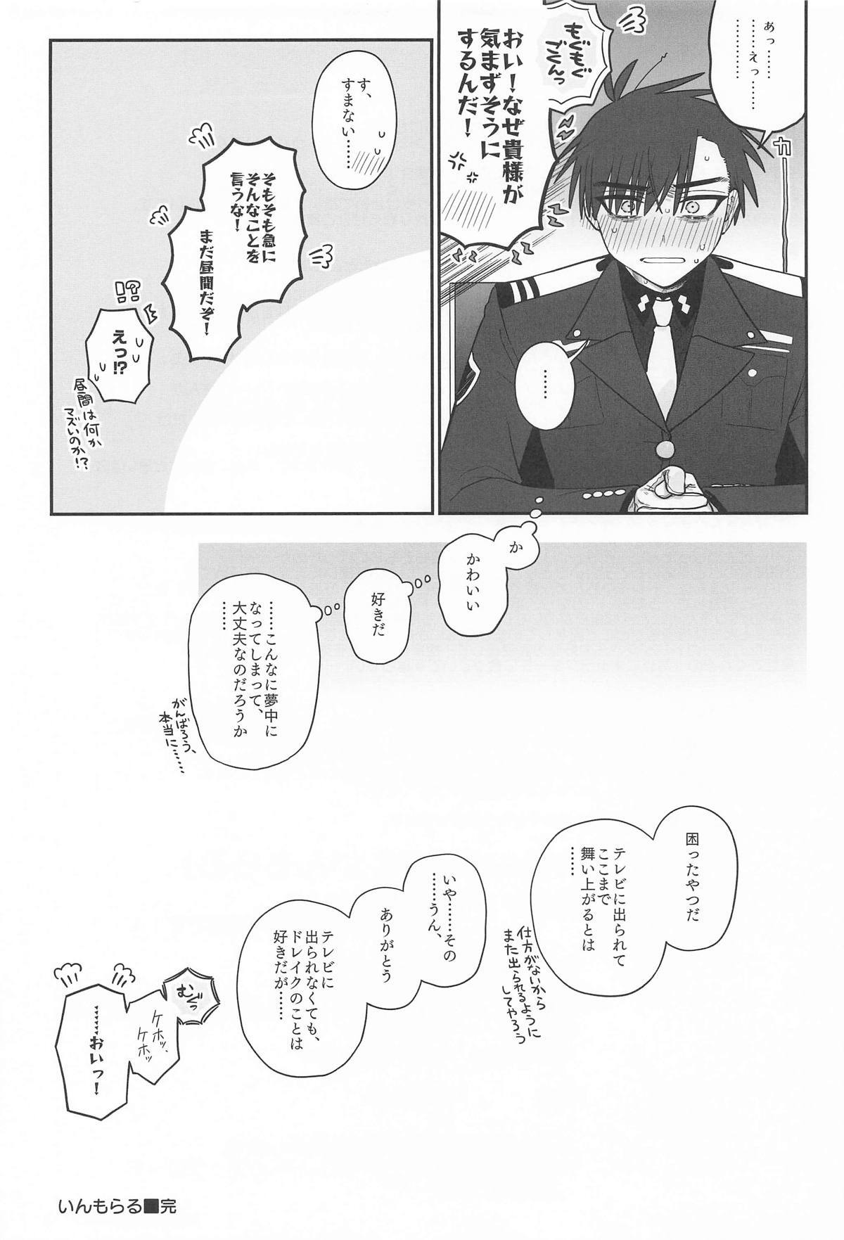 [せいろのぬくもり (にくまんマン)] わるいこと#3_いんもらる (勝利の女神：NIKKE) - Page 84