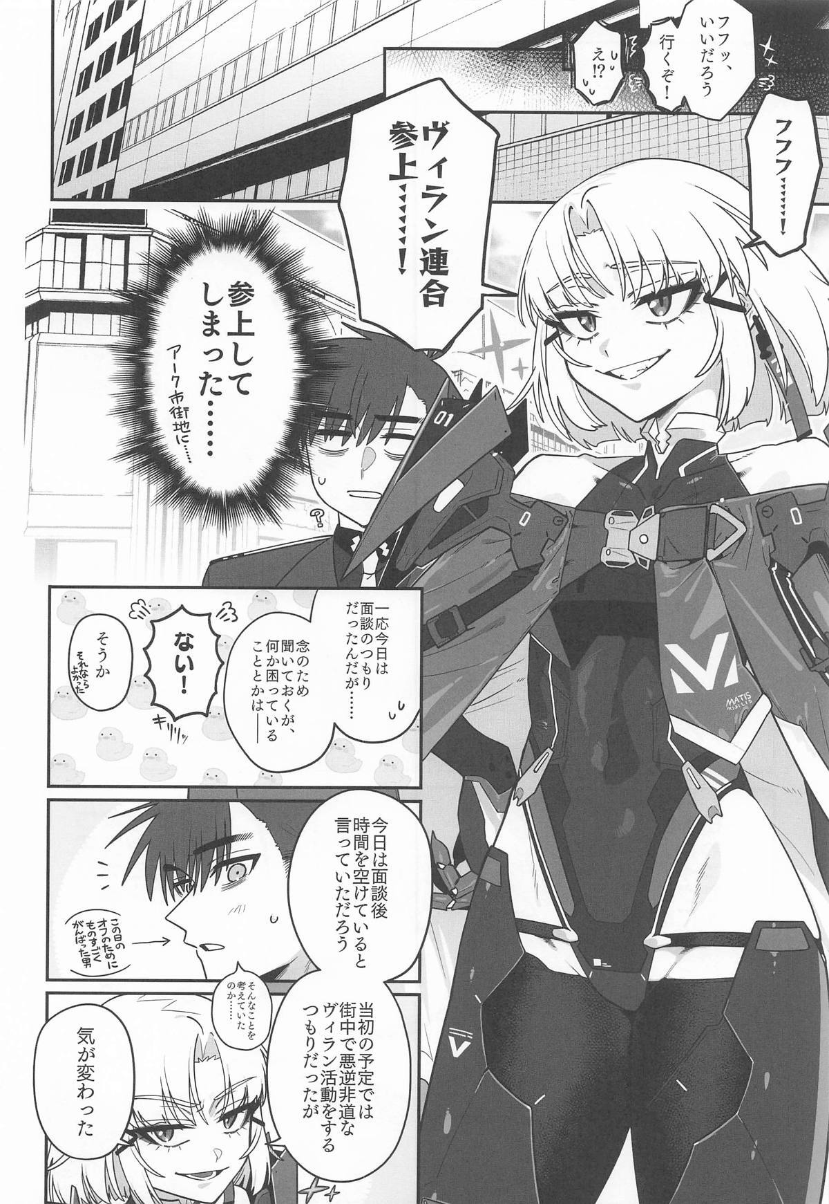[せいろのぬくもり (にくまんマン)] わるいこと#3_いんもらる (勝利の女神：NIKKE) - Page 9