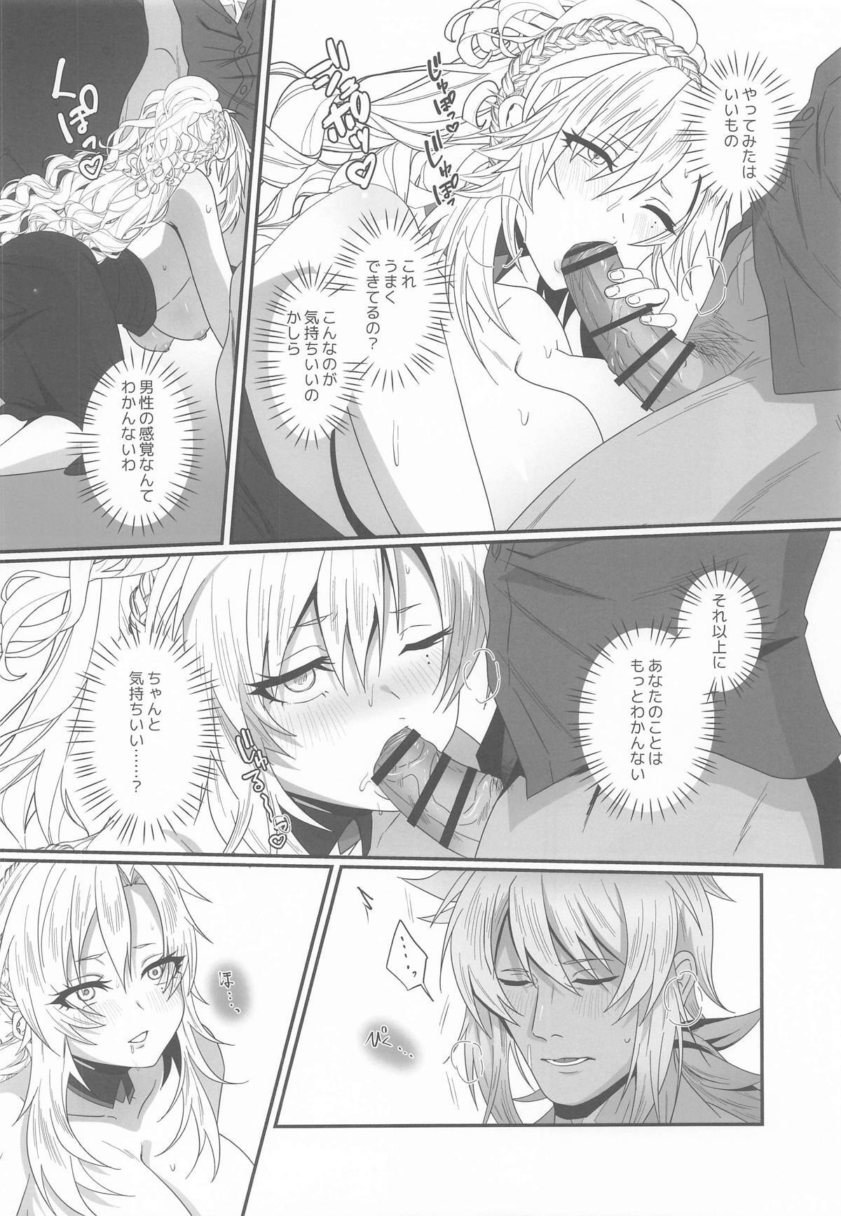 [INMCS] 灼恋パッショネルト (Fate/Grand Order) - Page 10