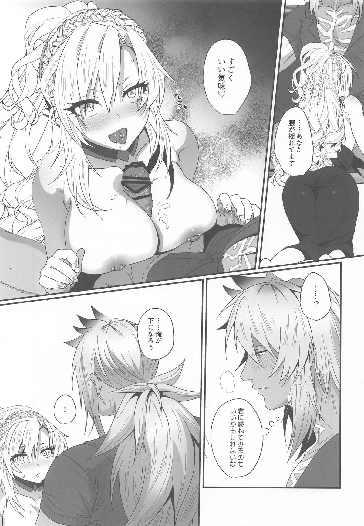 [INMCS] 灼恋パッショネルト (Fate/Grand Order) - Page 11