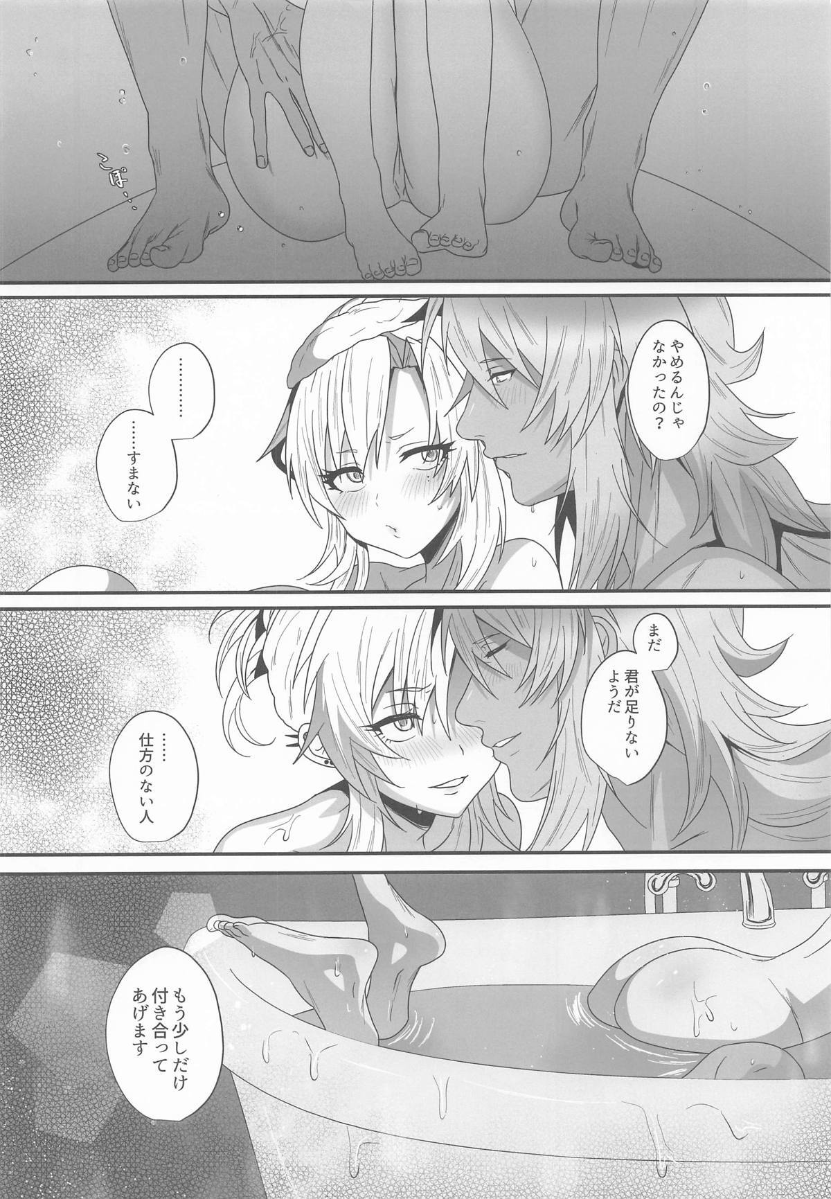 [INMCS] 灼恋パッショネルト (Fate/Grand Order) - Page 20