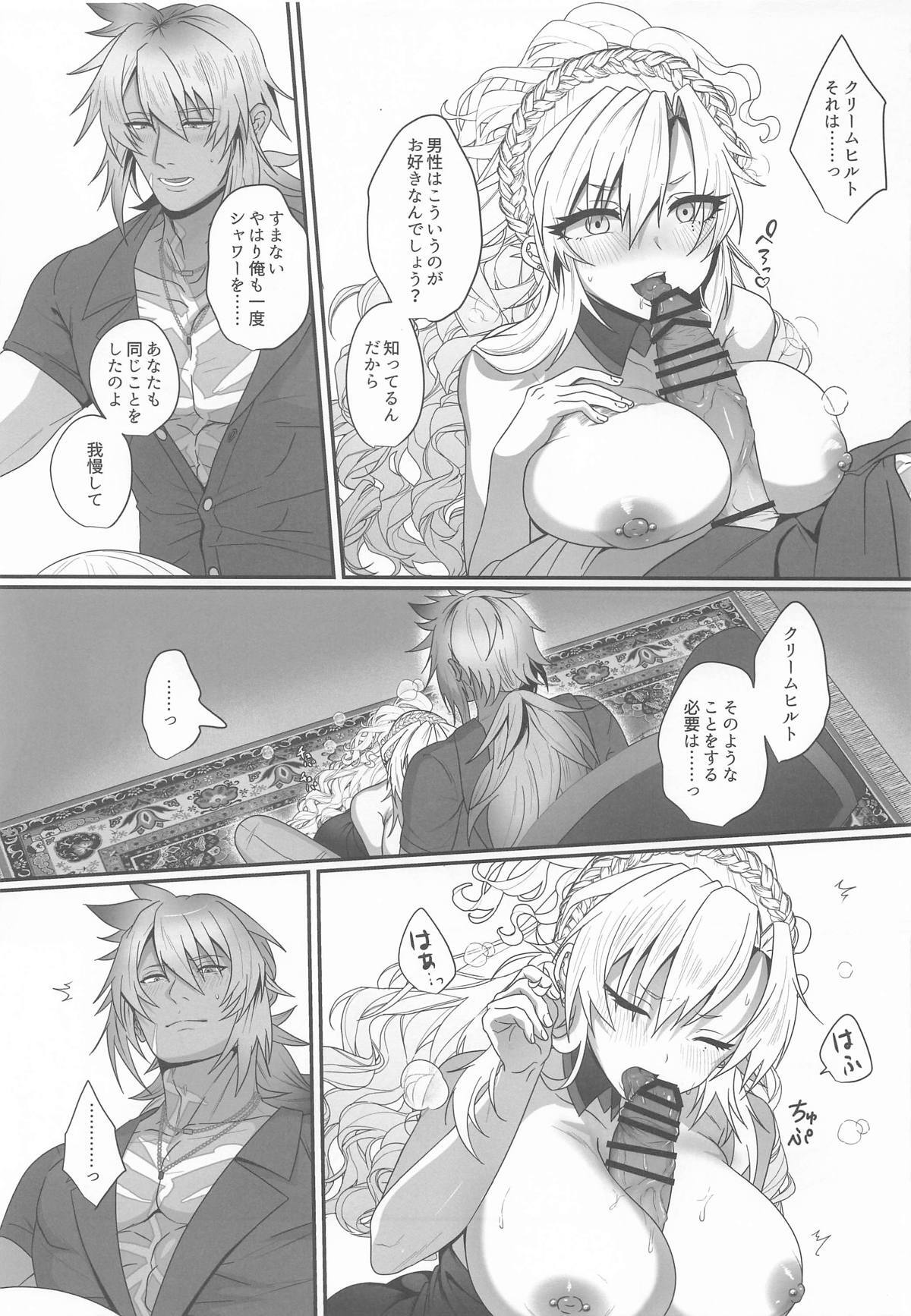 [INMCS] 灼恋パッショネルト (Fate/Grand Order) - Page 9