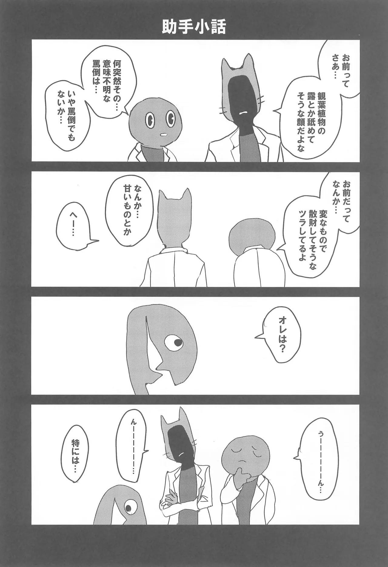 (C94) [Saodakeya (Monohoshizao)] tattoo (Undertale) - Page 14