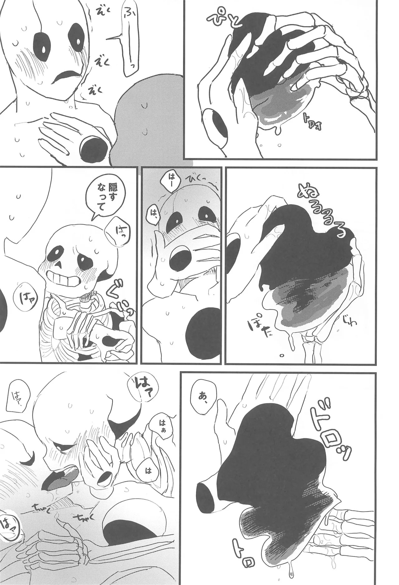 (C94) [Saodakeya (Monohoshizao)] tattoo (Undertale) - Page 21