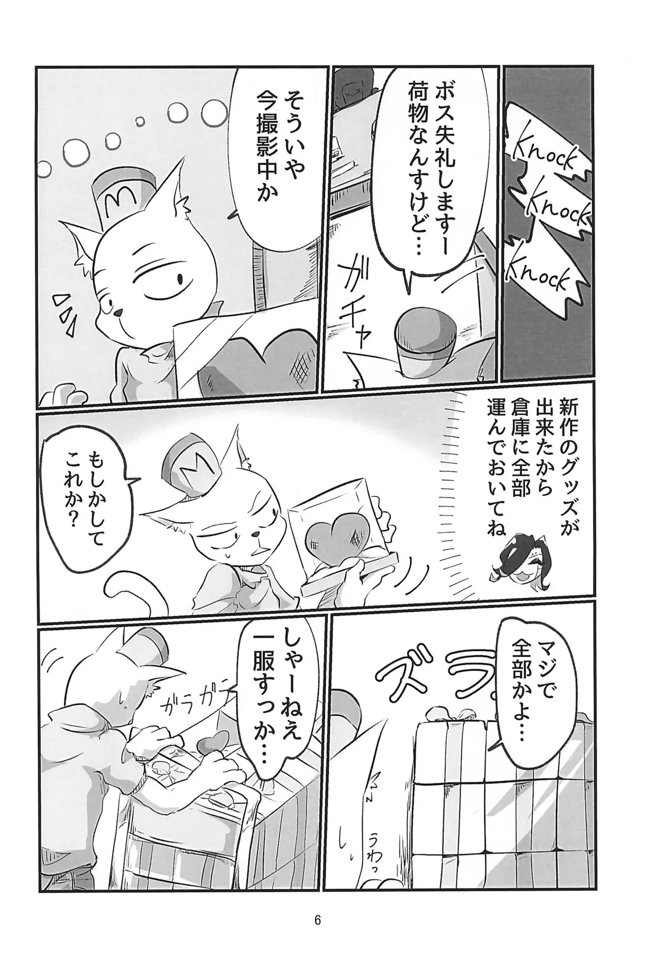 Preview page 6