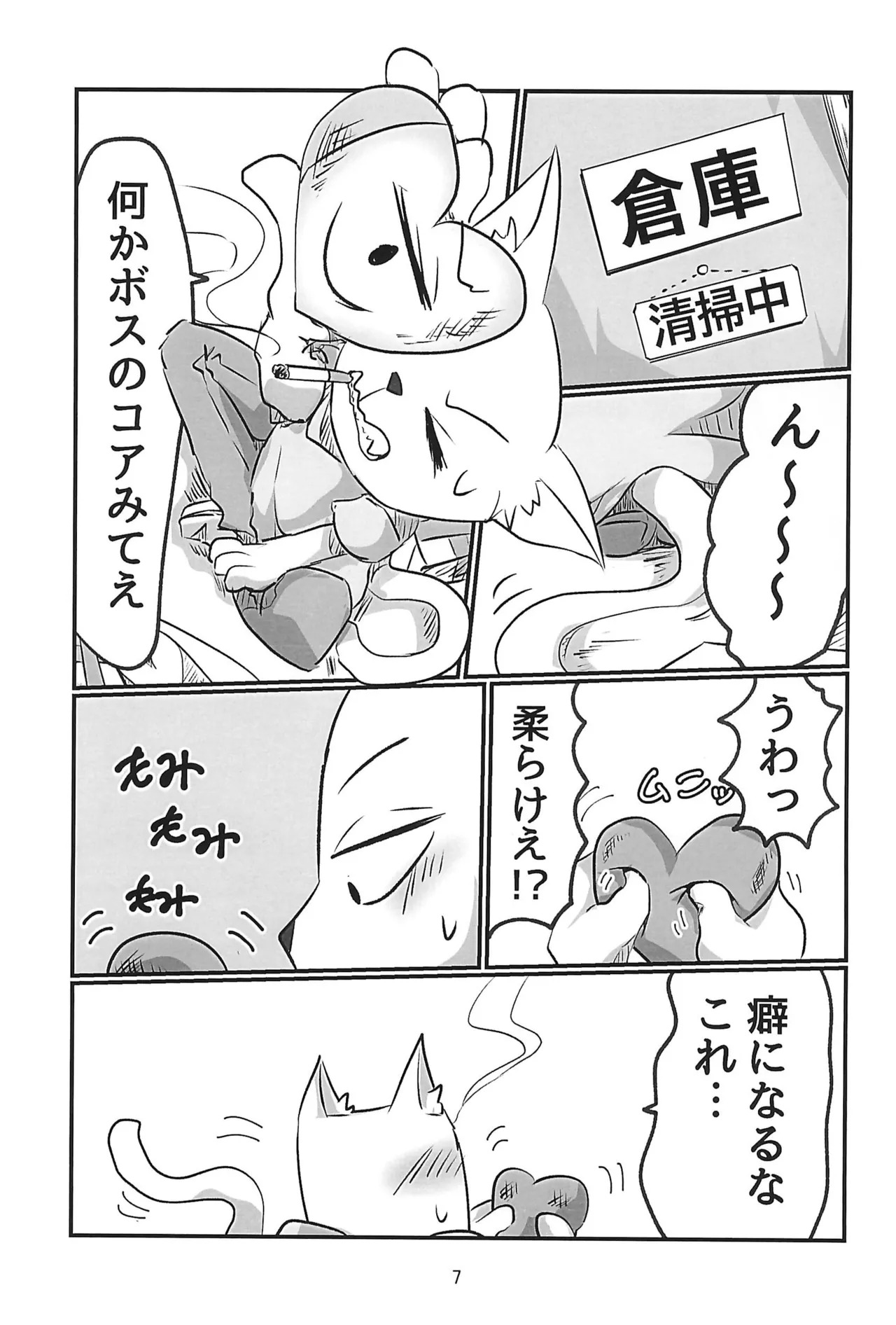 Preview page 7