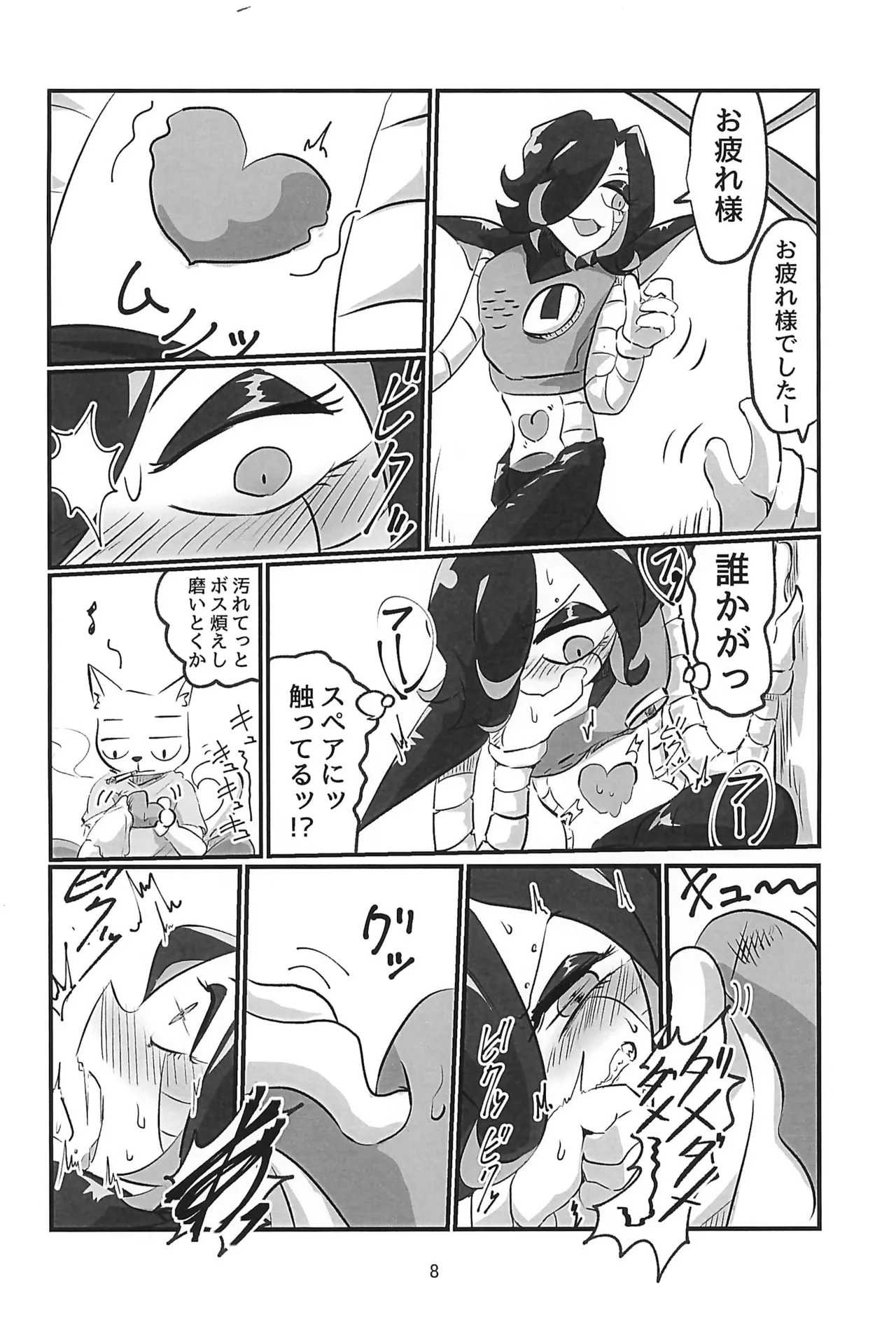 Preview page 8