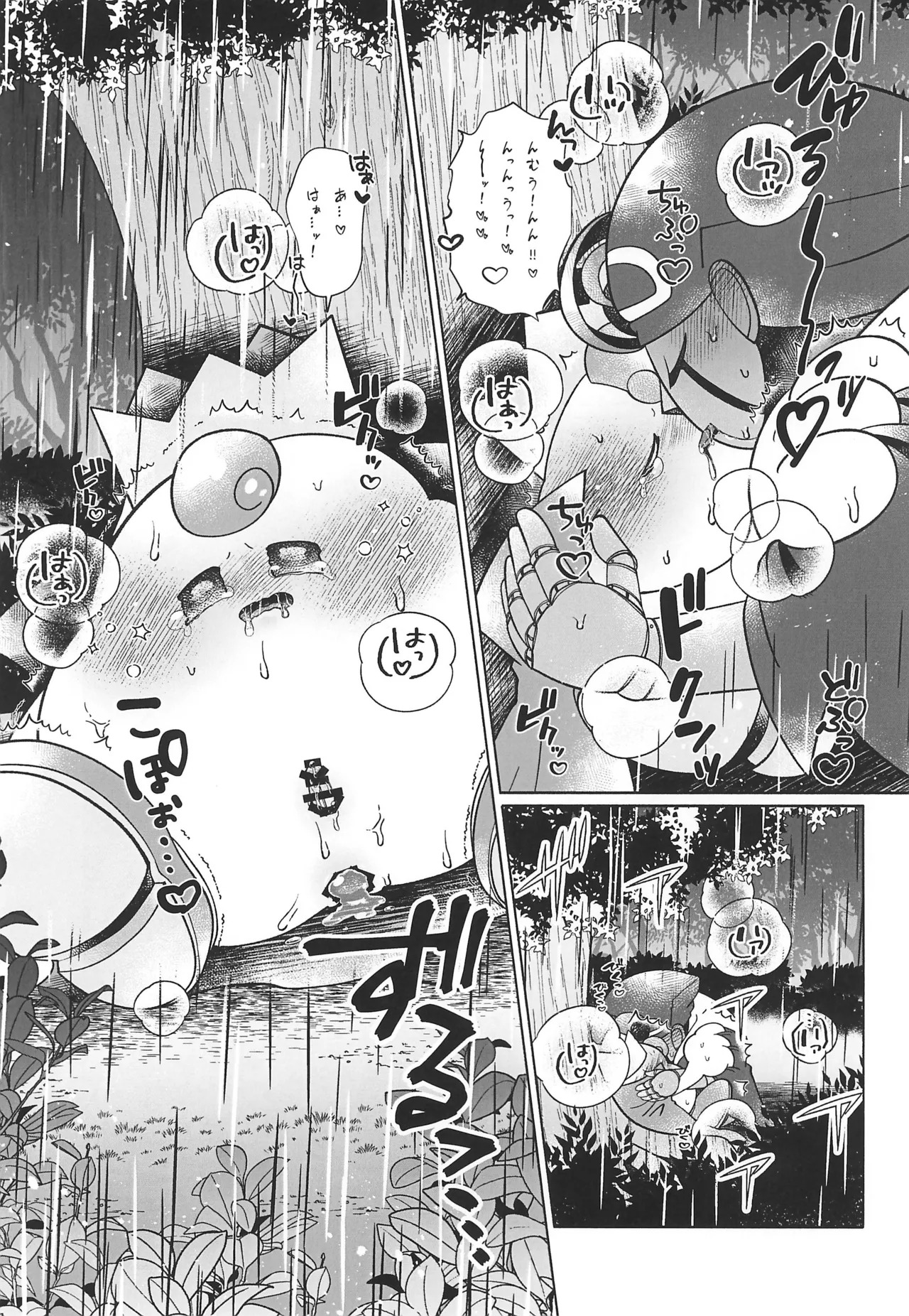 (Hoshi to Kumo no Kiseki 2025) [Saladajiya (Salada)] Blue Panic! (Super Mario RPG) - Page 31