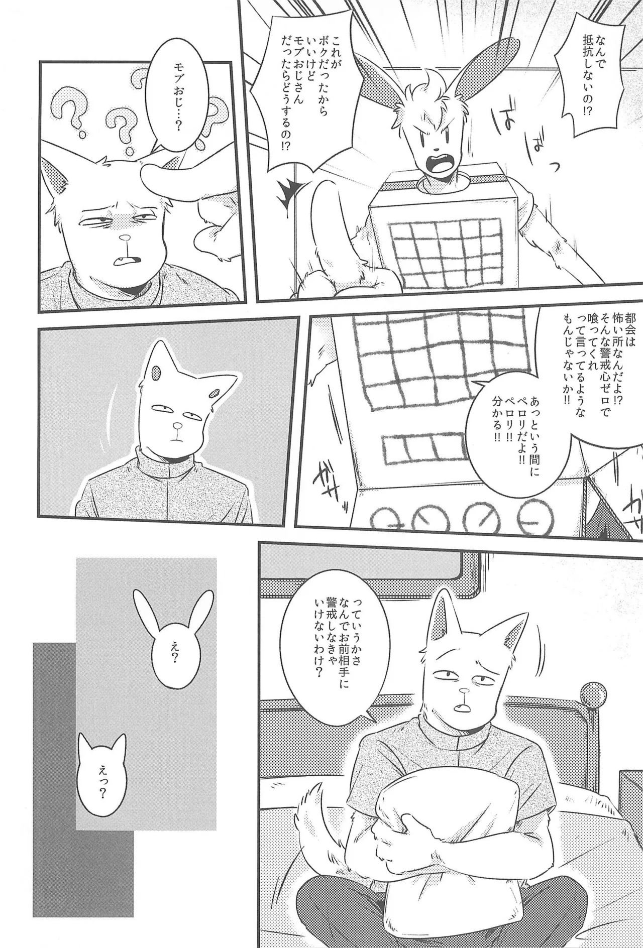 (Kimi no Sentaku. 2) [Cheese Kates (Akiyoshi)] Kekka All Right (Undertale) - Page 10