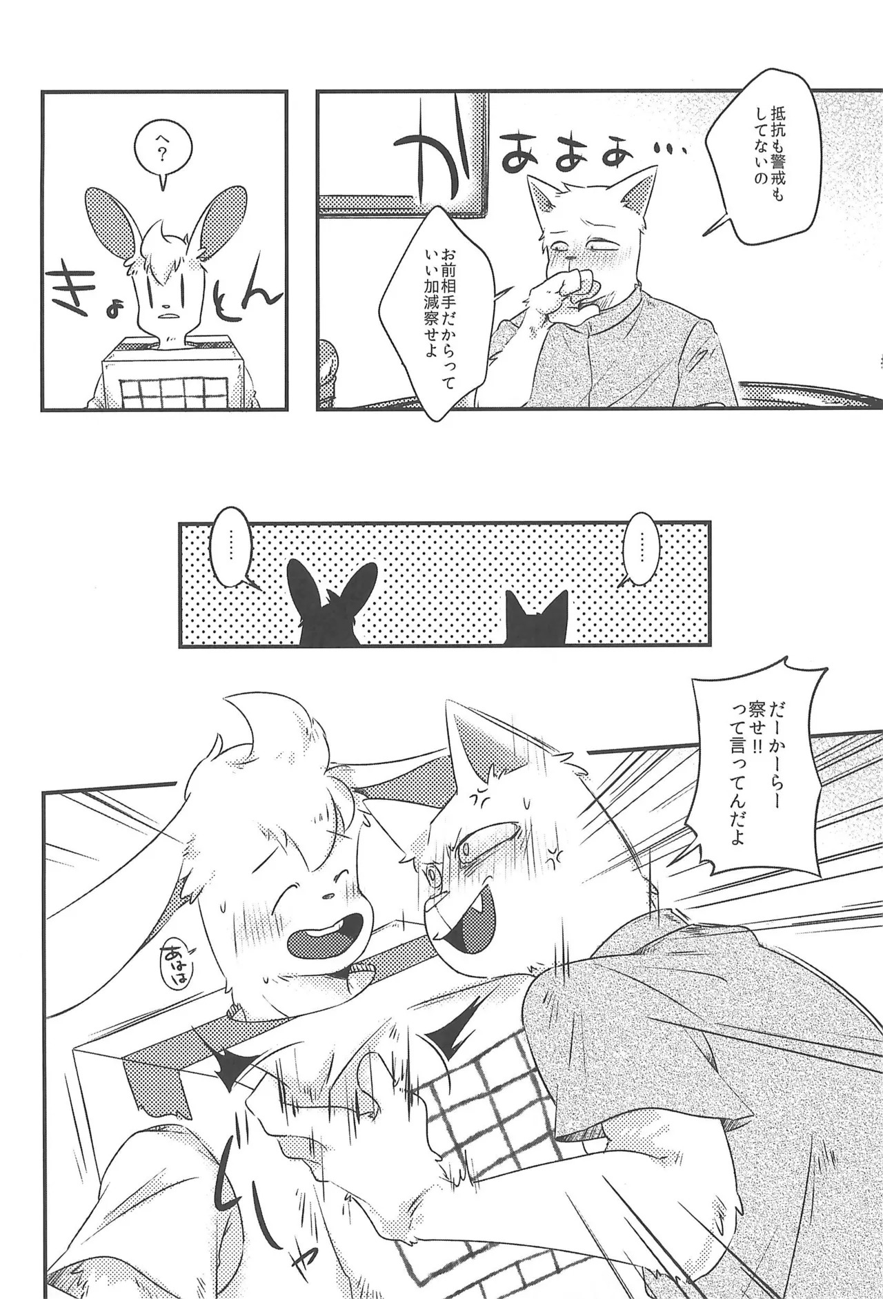 (Kimi no Sentaku. 2) [Cheese Kates (Akiyoshi)] Kekka All Right (Undertale) - Page 12