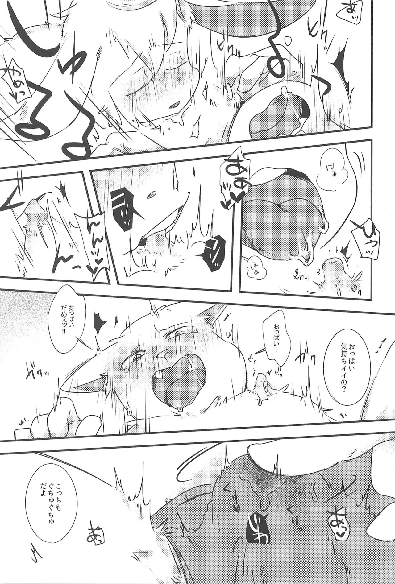 (Kimi no Sentaku. 2) [Cheese Kates (Akiyoshi)] Kekka All Right (Undertale) - Page 17
