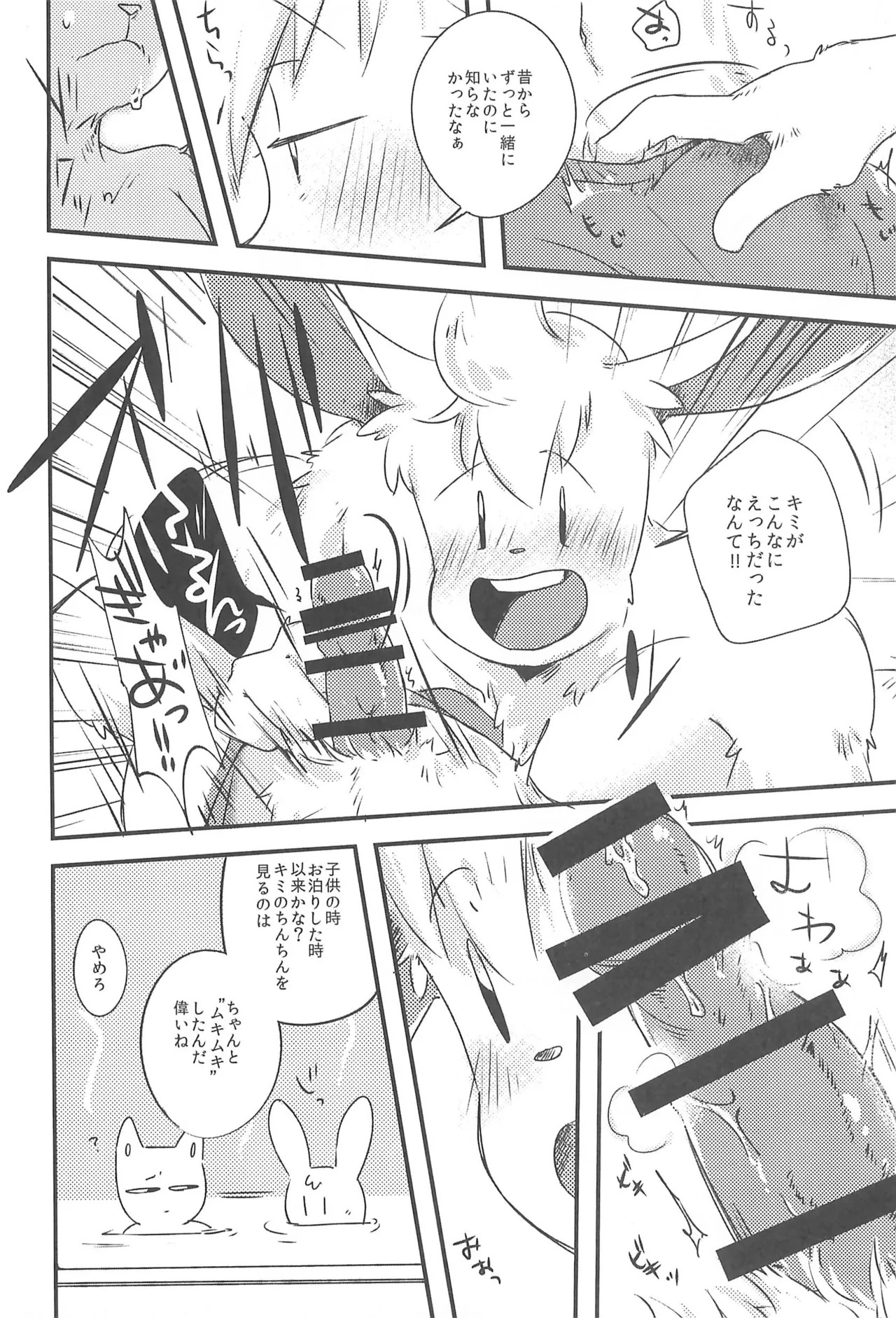 (Kimi no Sentaku. 2) [Cheese Kates (Akiyoshi)] Kekka All Right (Undertale) - Page 18