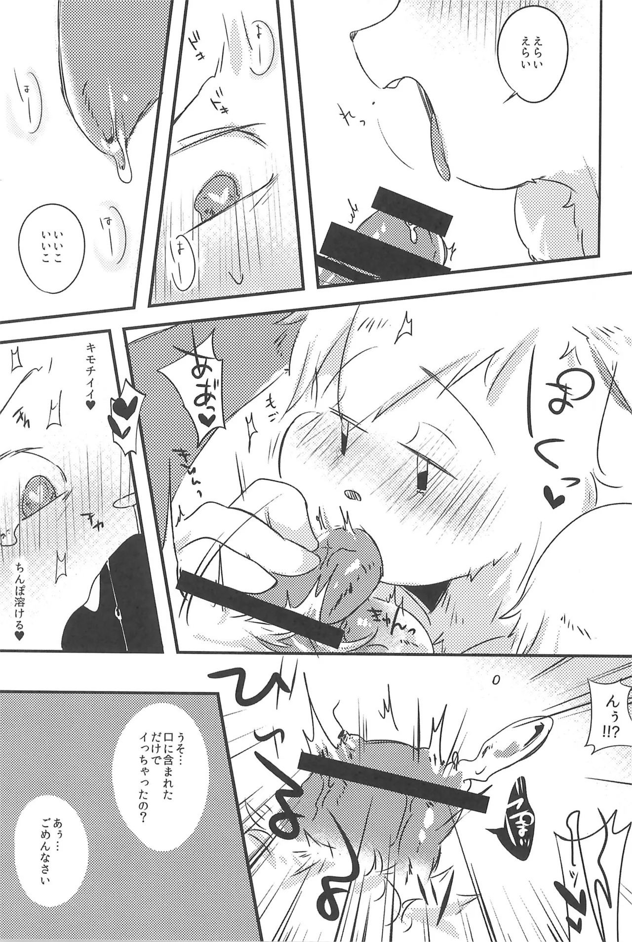 (Kimi no Sentaku. 2) [Cheese Kates (Akiyoshi)] Kekka All Right (Undertale) - Page 19