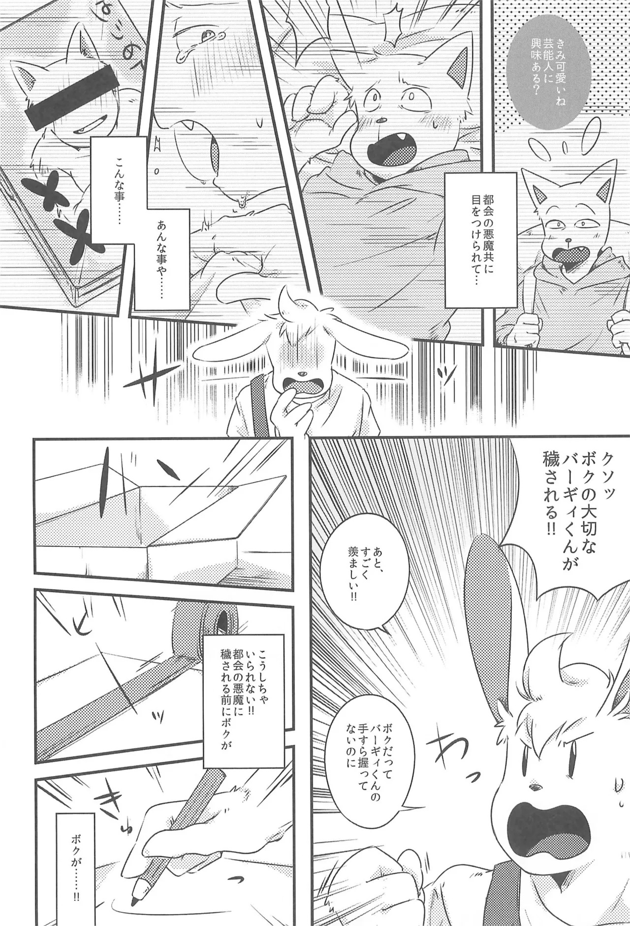 Preview page 6