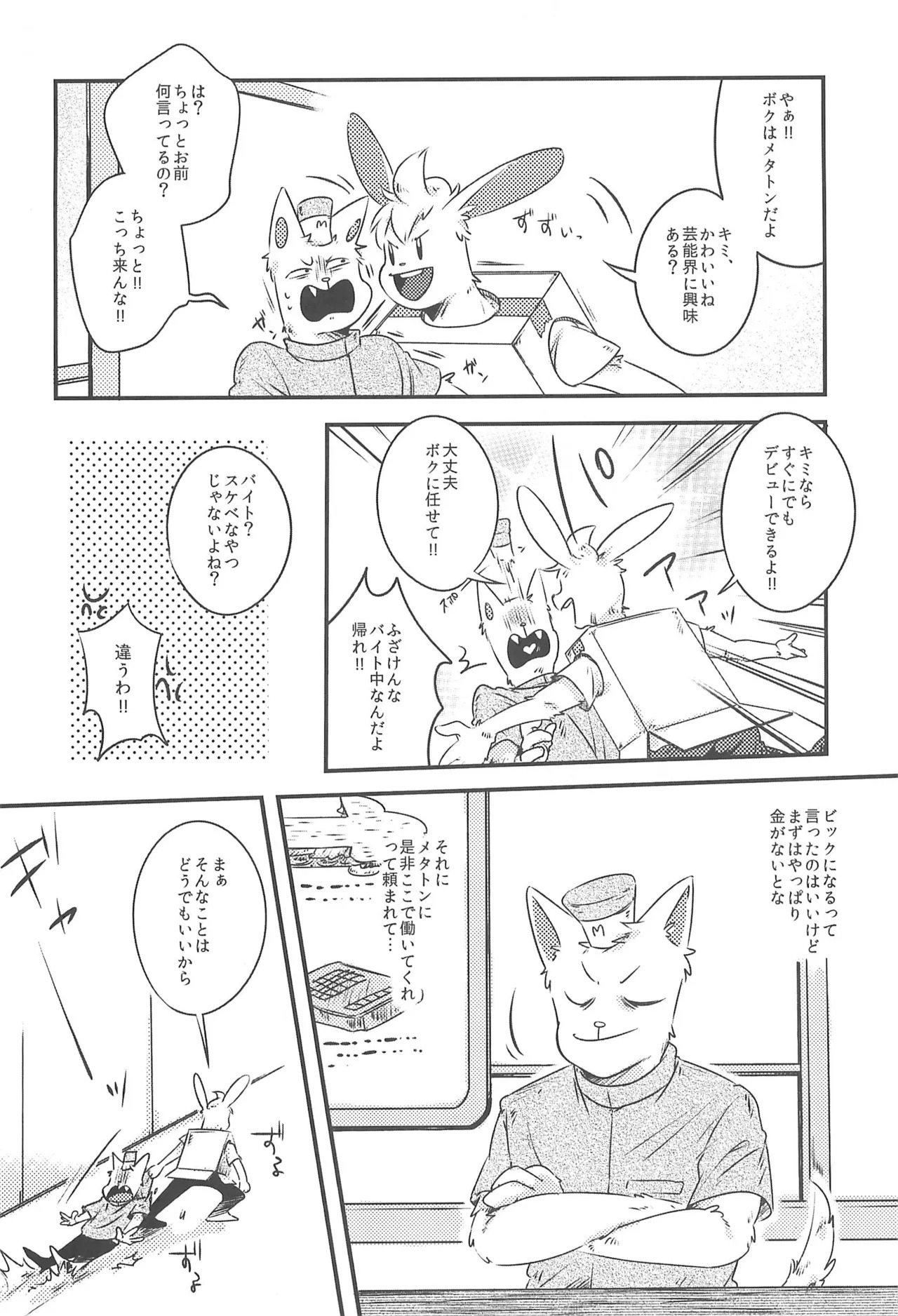 Preview page 8