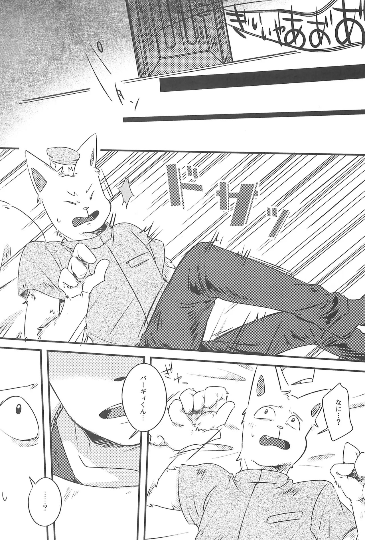 (Kimi no Sentaku. 2) [Cheese Kates (Akiyoshi)] Kekka All Right (Undertale) - Page 9
