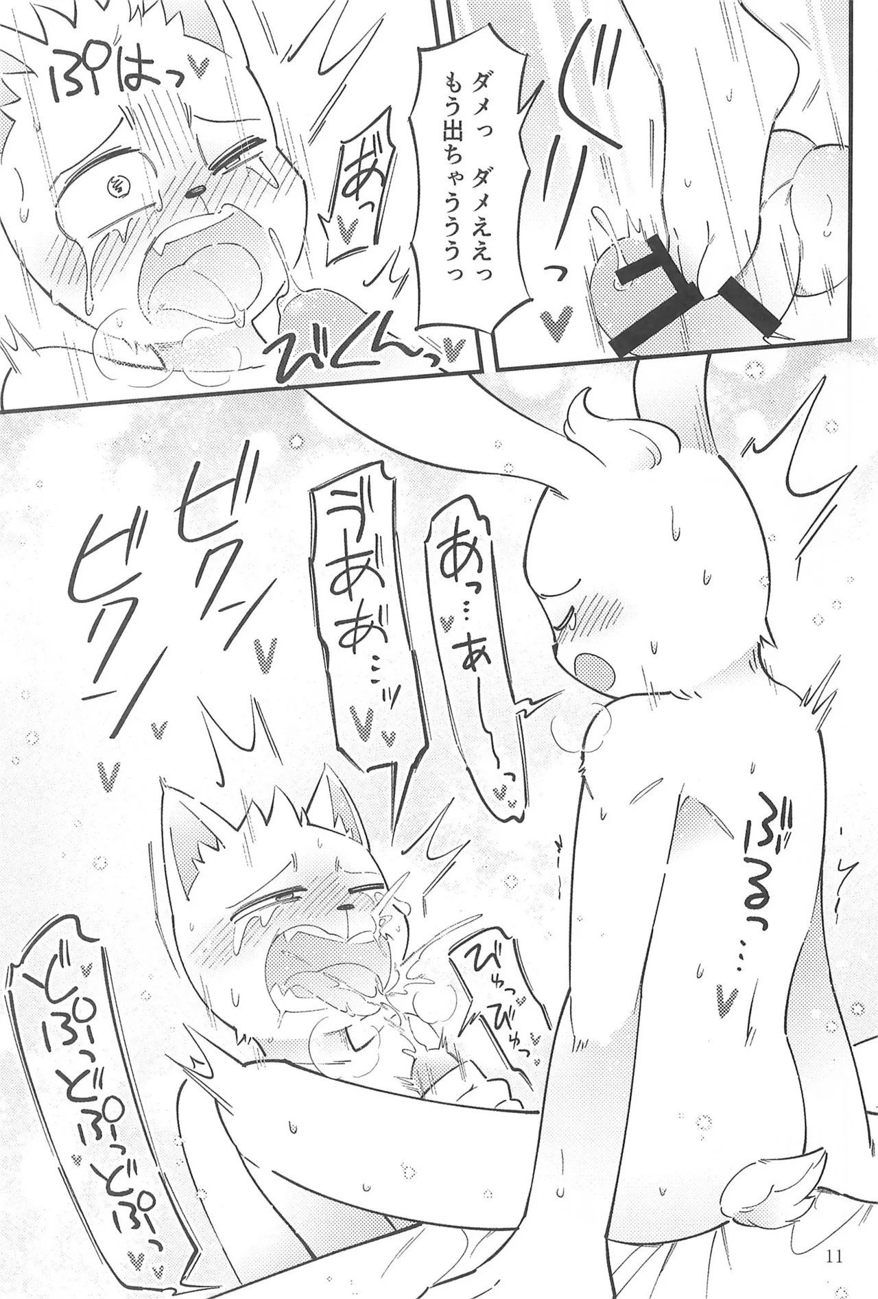 (Kemoket 8) [Tanpopo Cha (Suzumusi)] Nenchuu Hatsujouki ka yo Omae!! (Undertale) - Page 13
