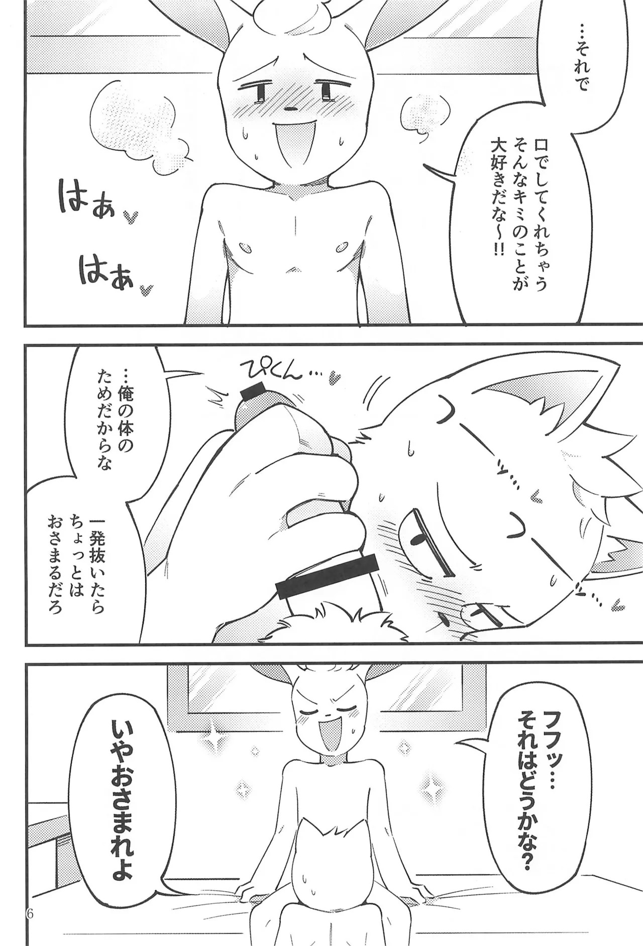 Preview page 8