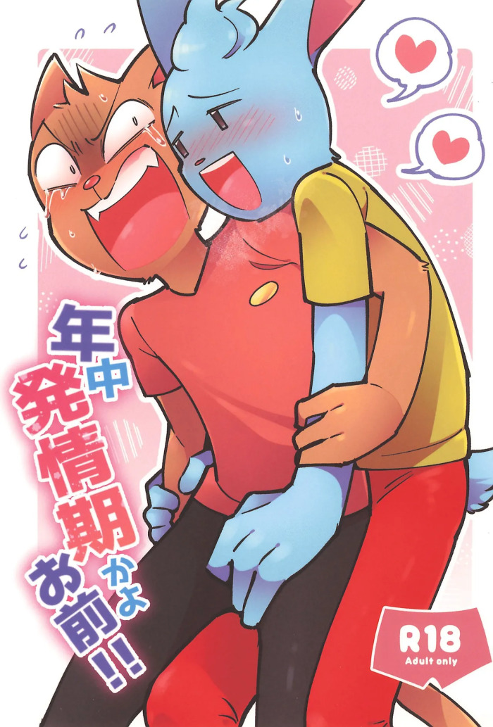 (Kemoket 8) [Tanpopo Cha (Suzumusi)] Nenchuu Hatsujouki ka yo Omae!! (Undertale)