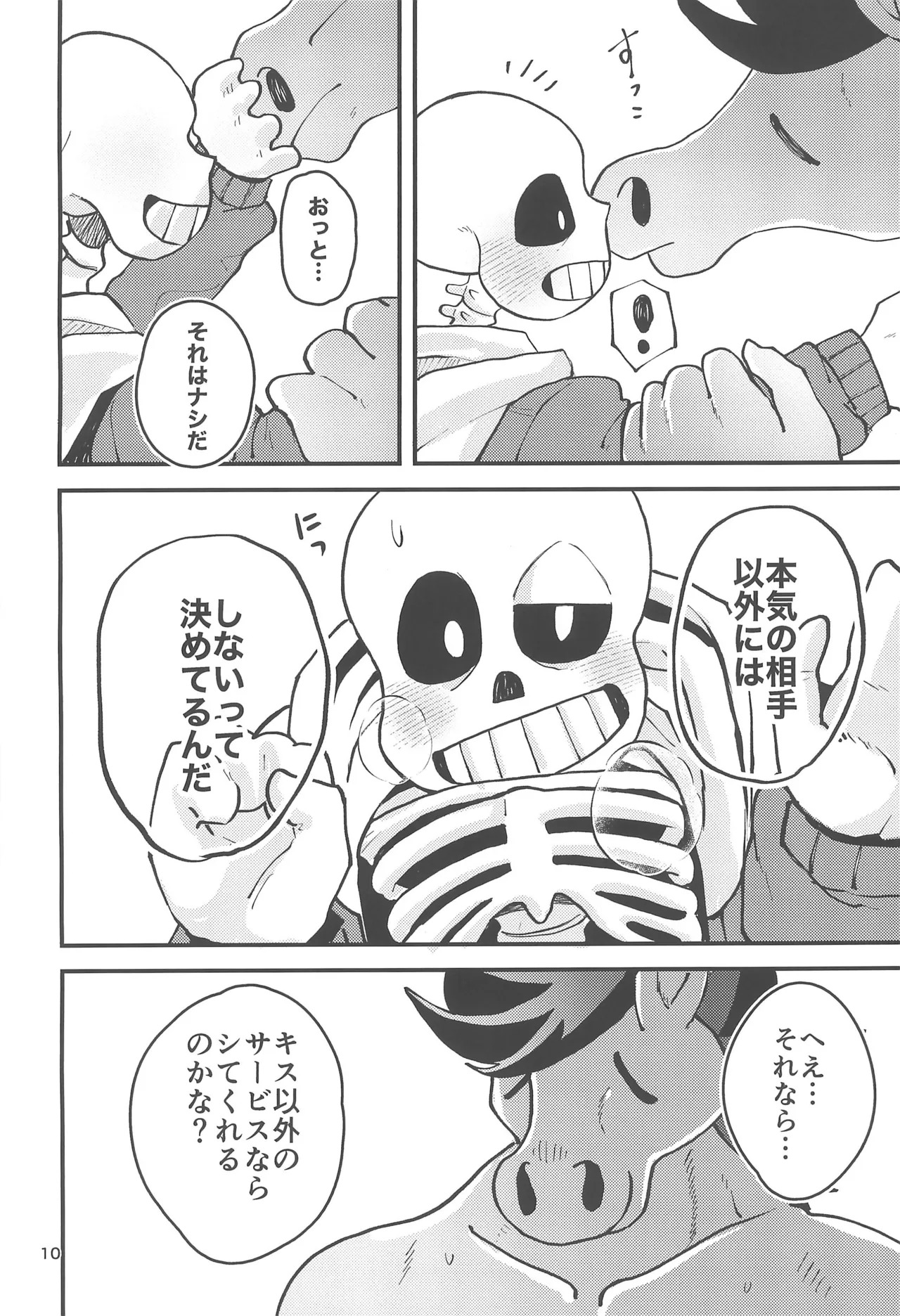 (Chou Kimi no Sentaku.2023) [GALLOP (Ikkaku Tenma)] Kowagaranakute mo ii yo (Undertale) - Page 10