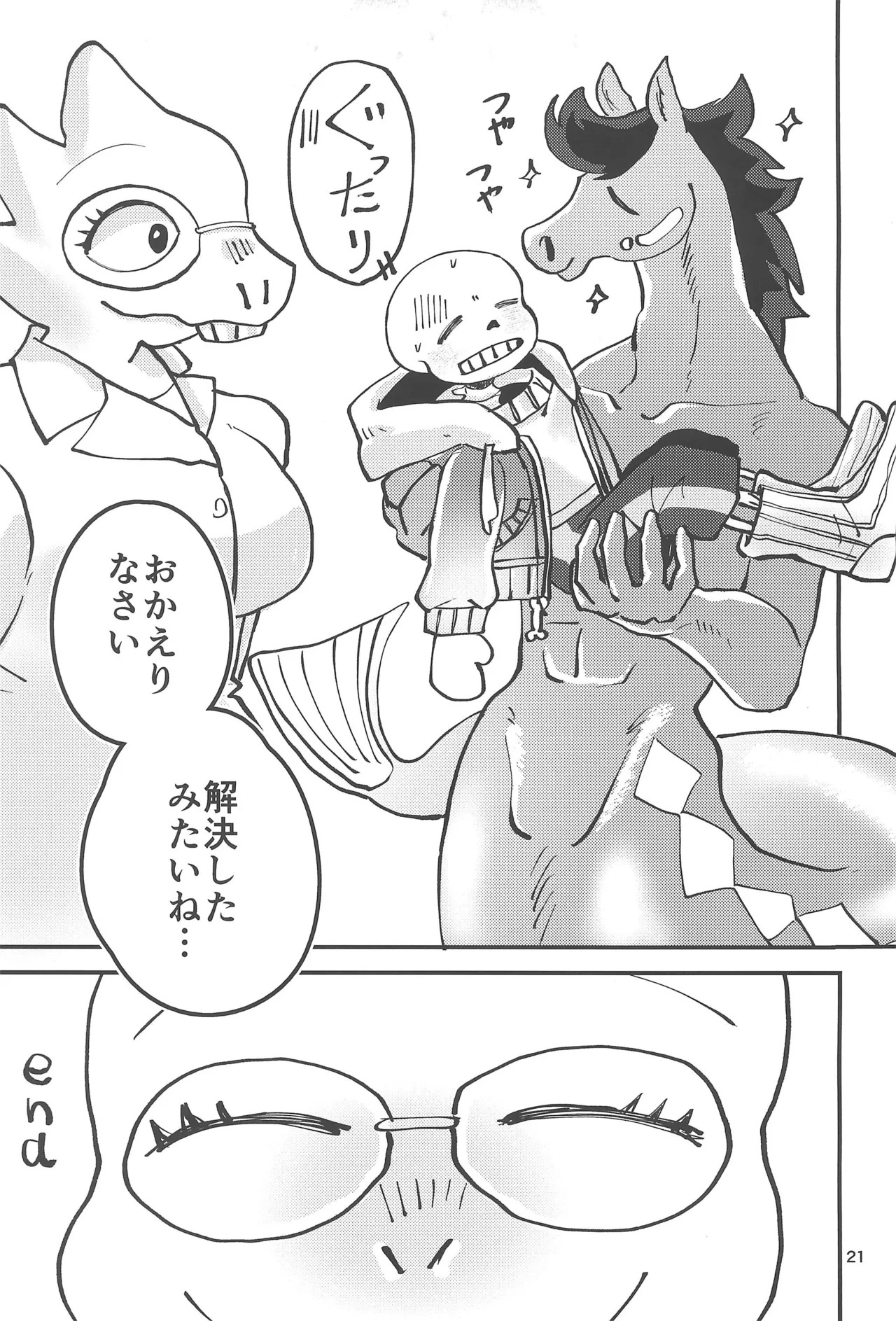 (Chou Kimi no Sentaku.2023) [GALLOP (Ikkaku Tenma)] Kowagaranakute mo ii yo (Undertale) - Page 21