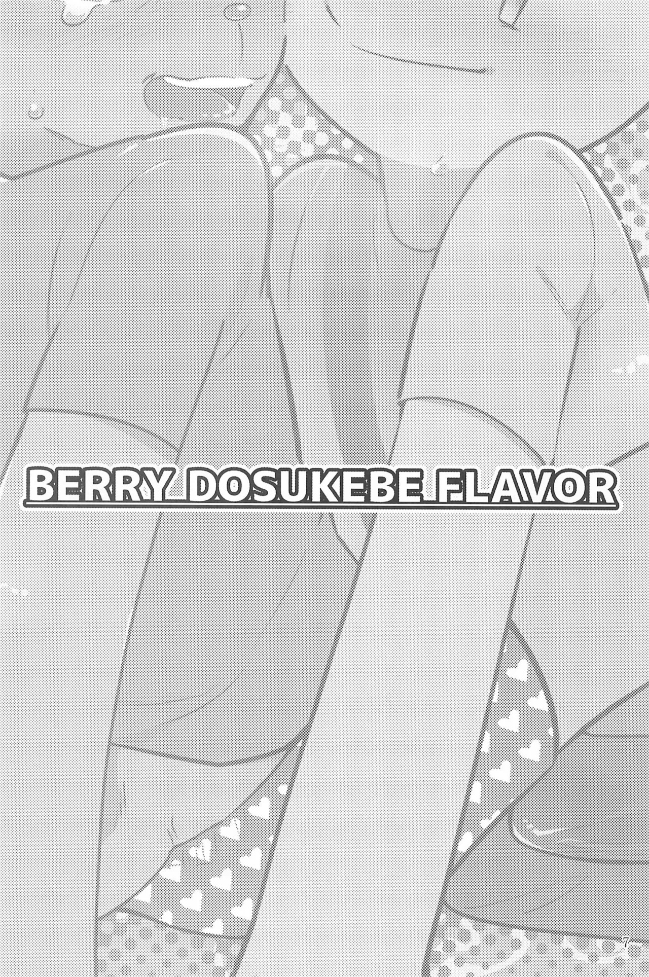 (HARU COMIC CITY 23) [Tanpopo Cha (Suzumusi)] BERRY DOSUKEBE FLAVOR (Undertale) - Page 9