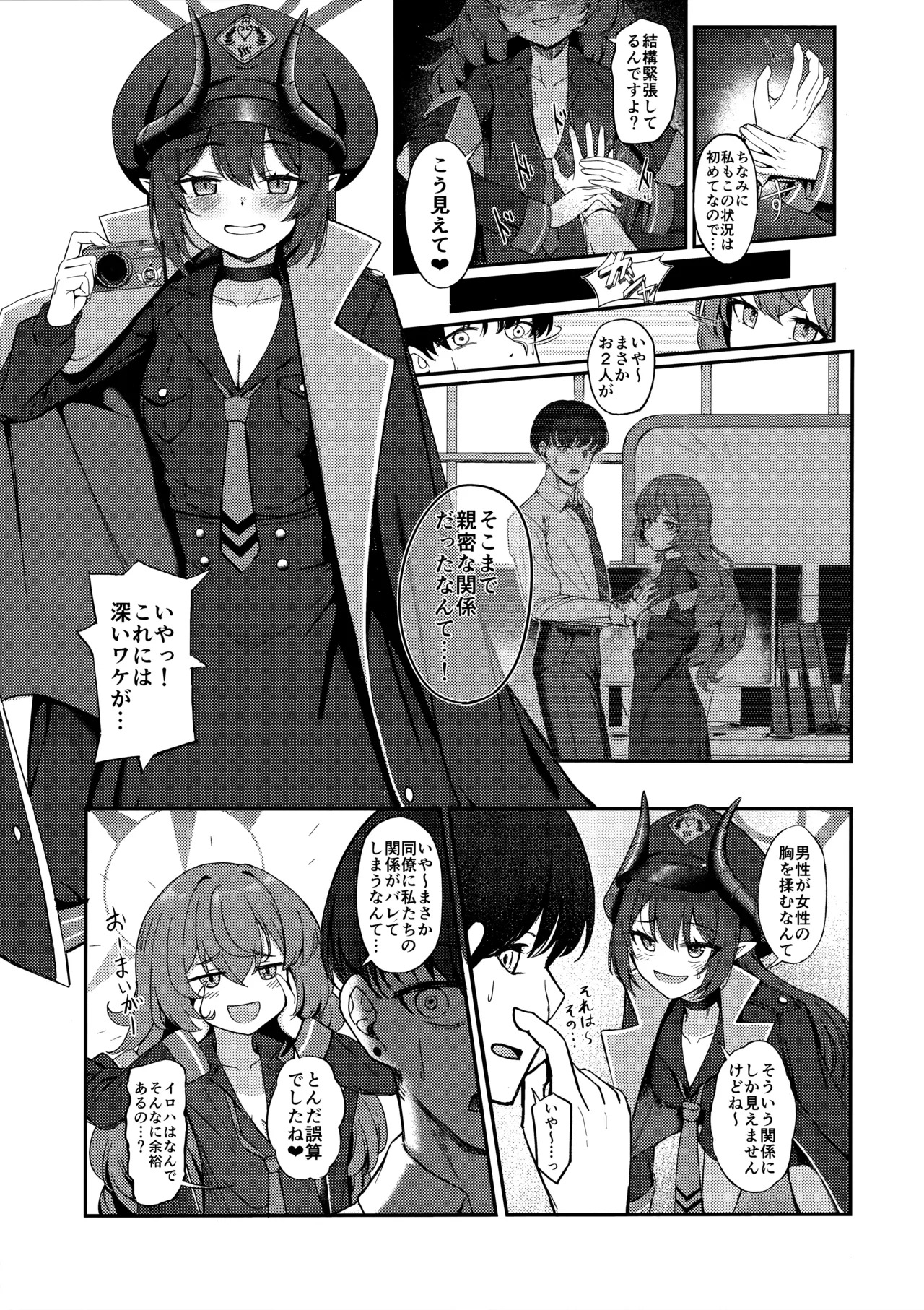 Preview page 6