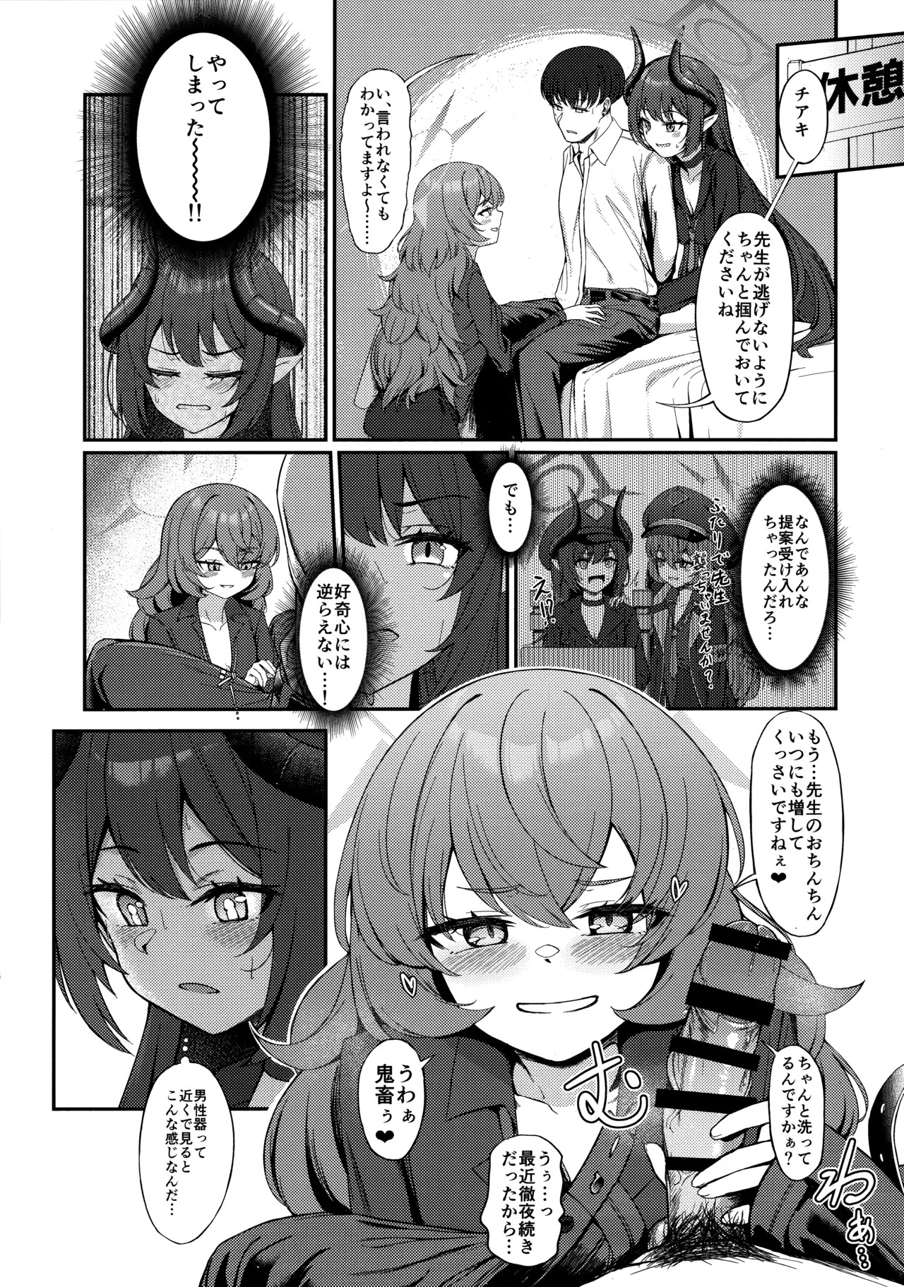 Preview page 8