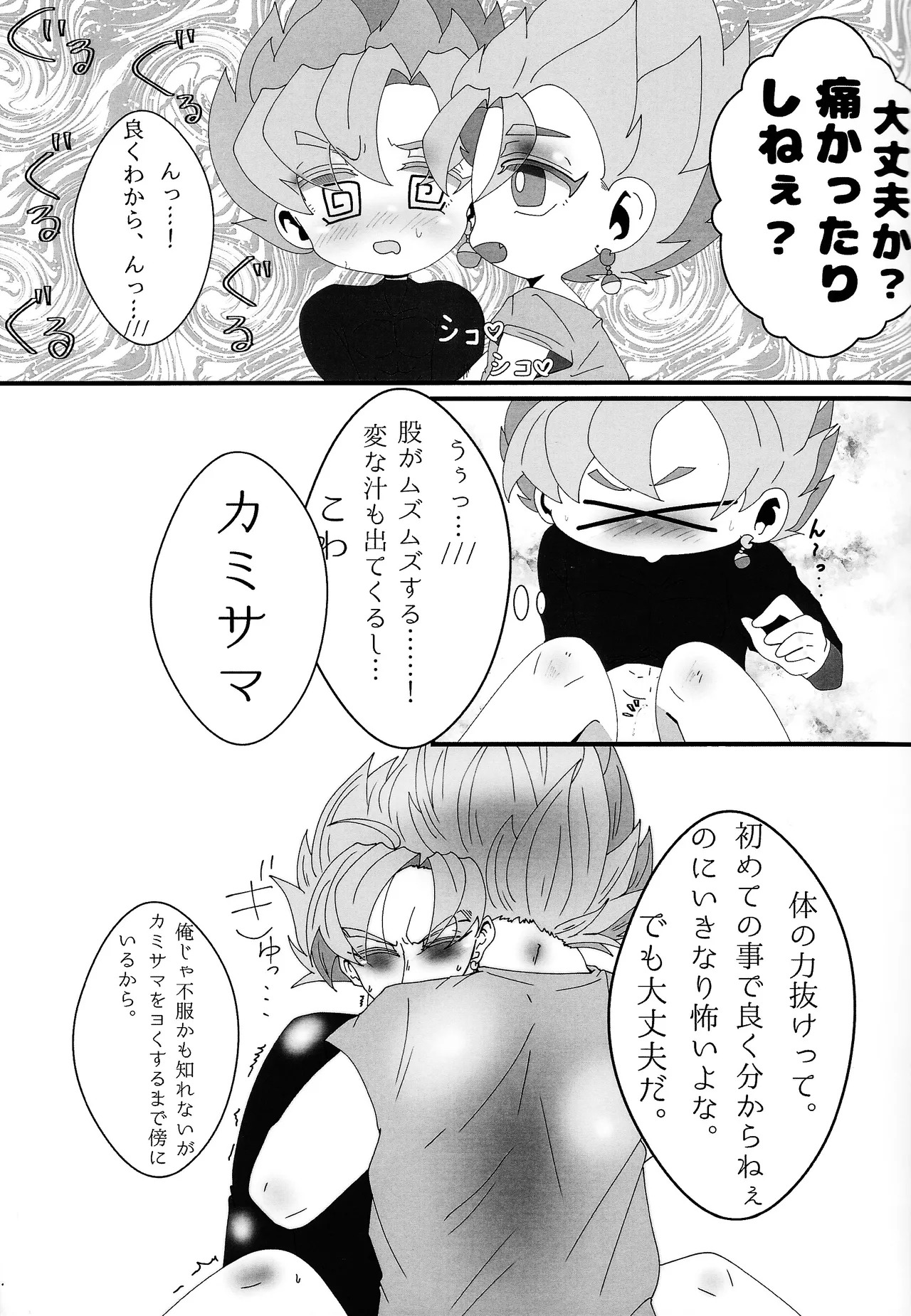 [Rei Ran no himitsu-bako (Rei Ran)] Sono mi ni kizamikonde (Dragon Ball Super) - Page 12