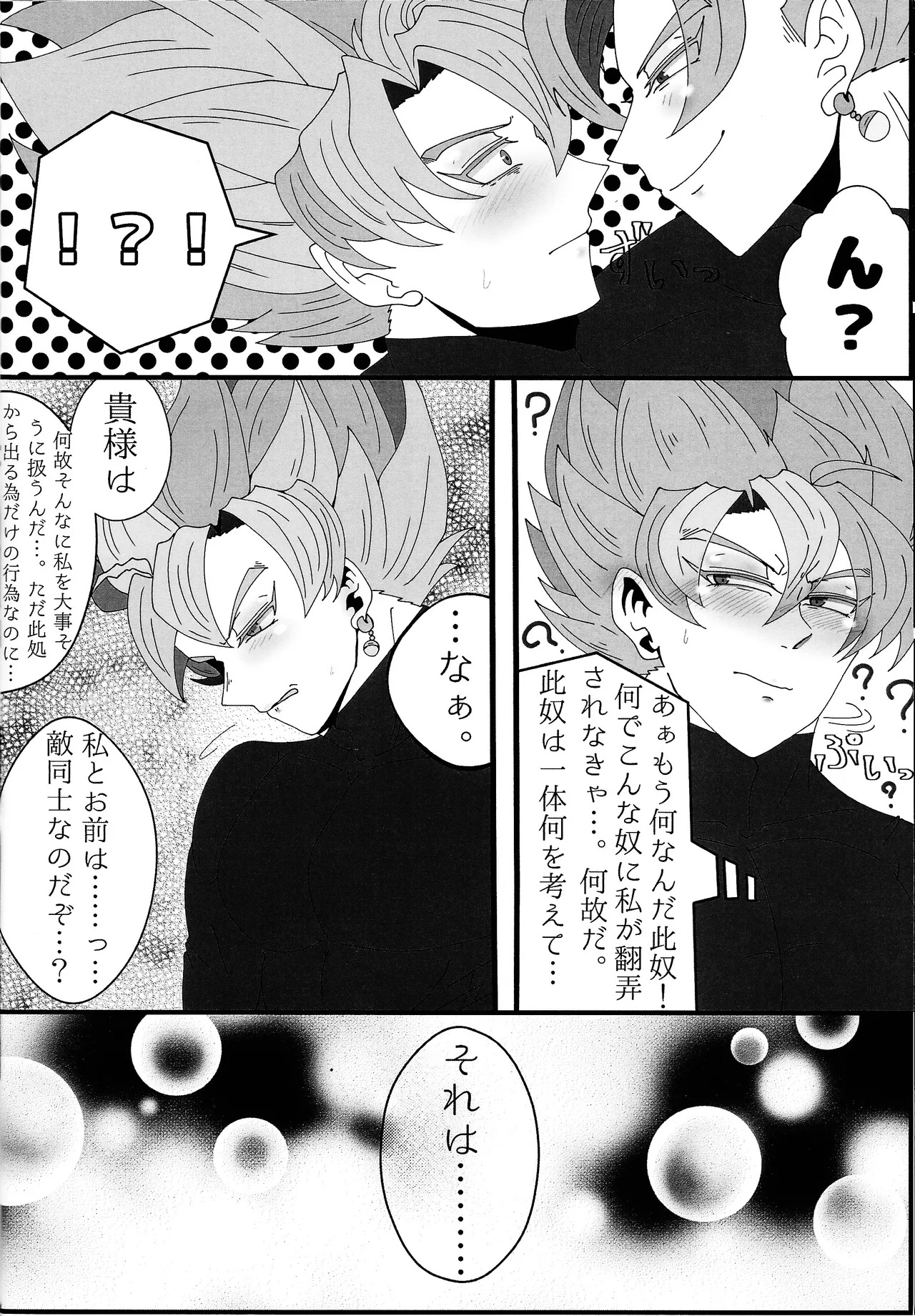 [Rei Ran no himitsu-bako (Rei Ran)] Sono mi ni kizamikonde (Dragon Ball Super) - Page 13