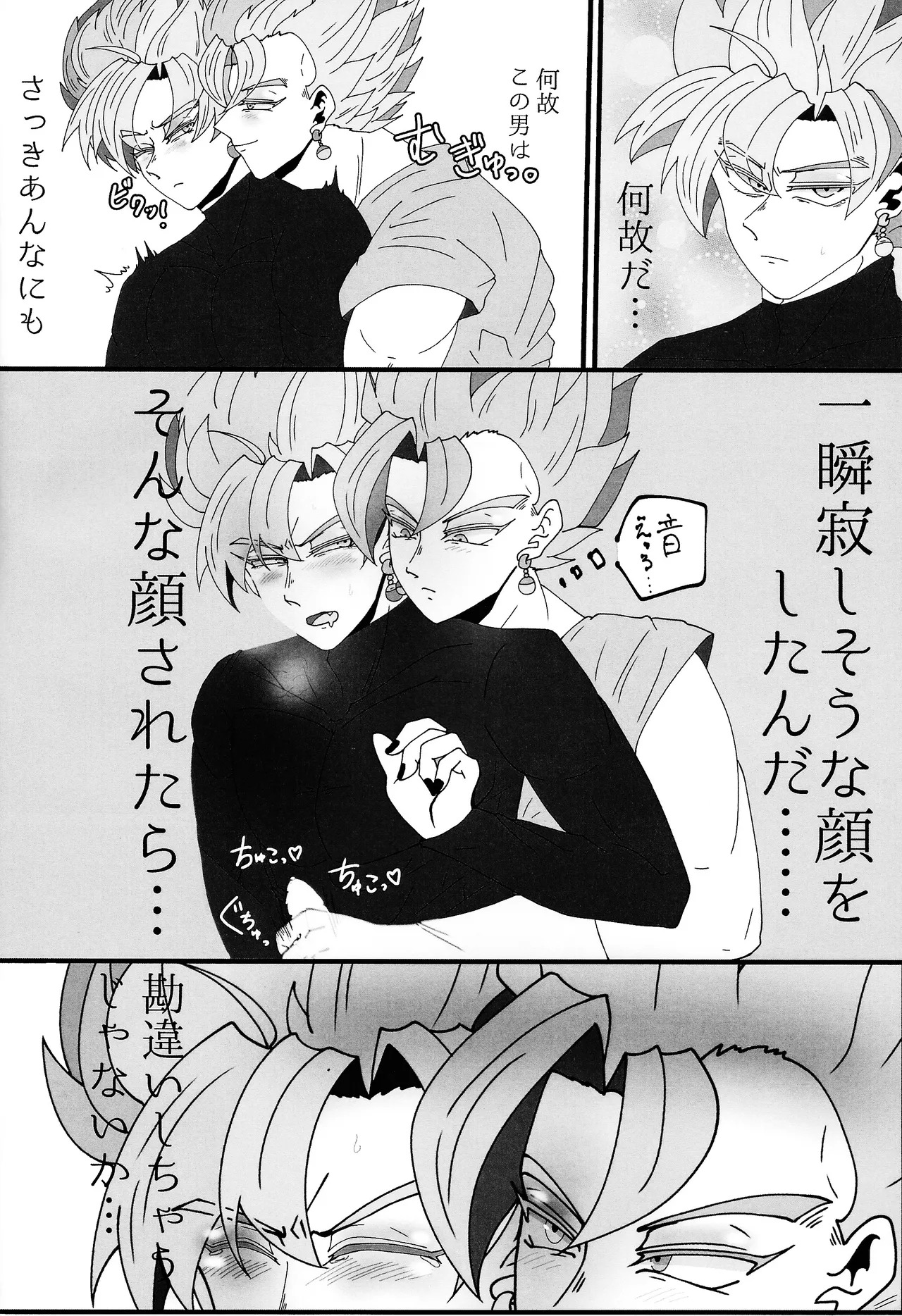 [Rei Ran no himitsu-bako (Rei Ran)] Sono mi ni kizamikonde (Dragon Ball Super) - Page 15