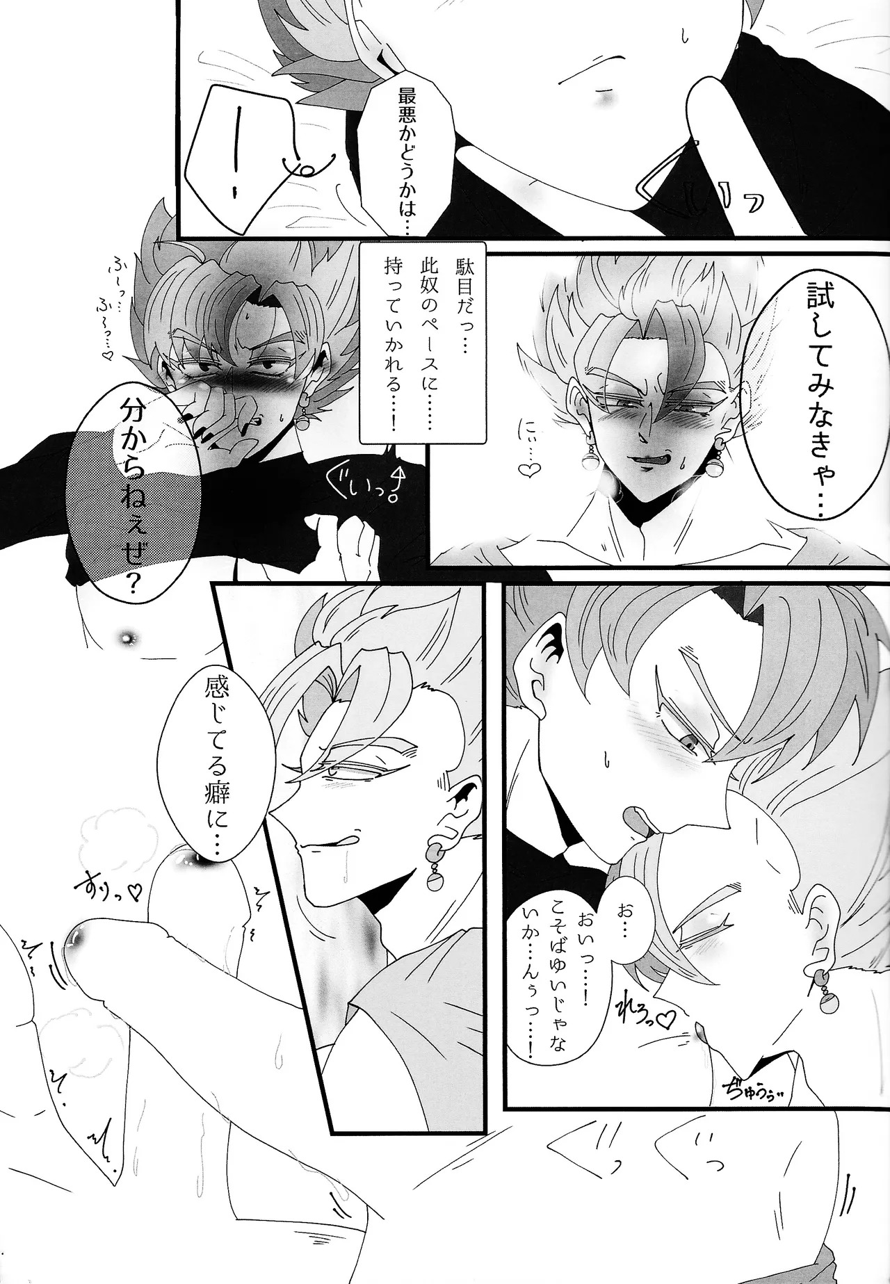 [Rei Ran no himitsu-bako (Rei Ran)] Sono mi ni kizamikonde (Dragon Ball Super) - Page 18
