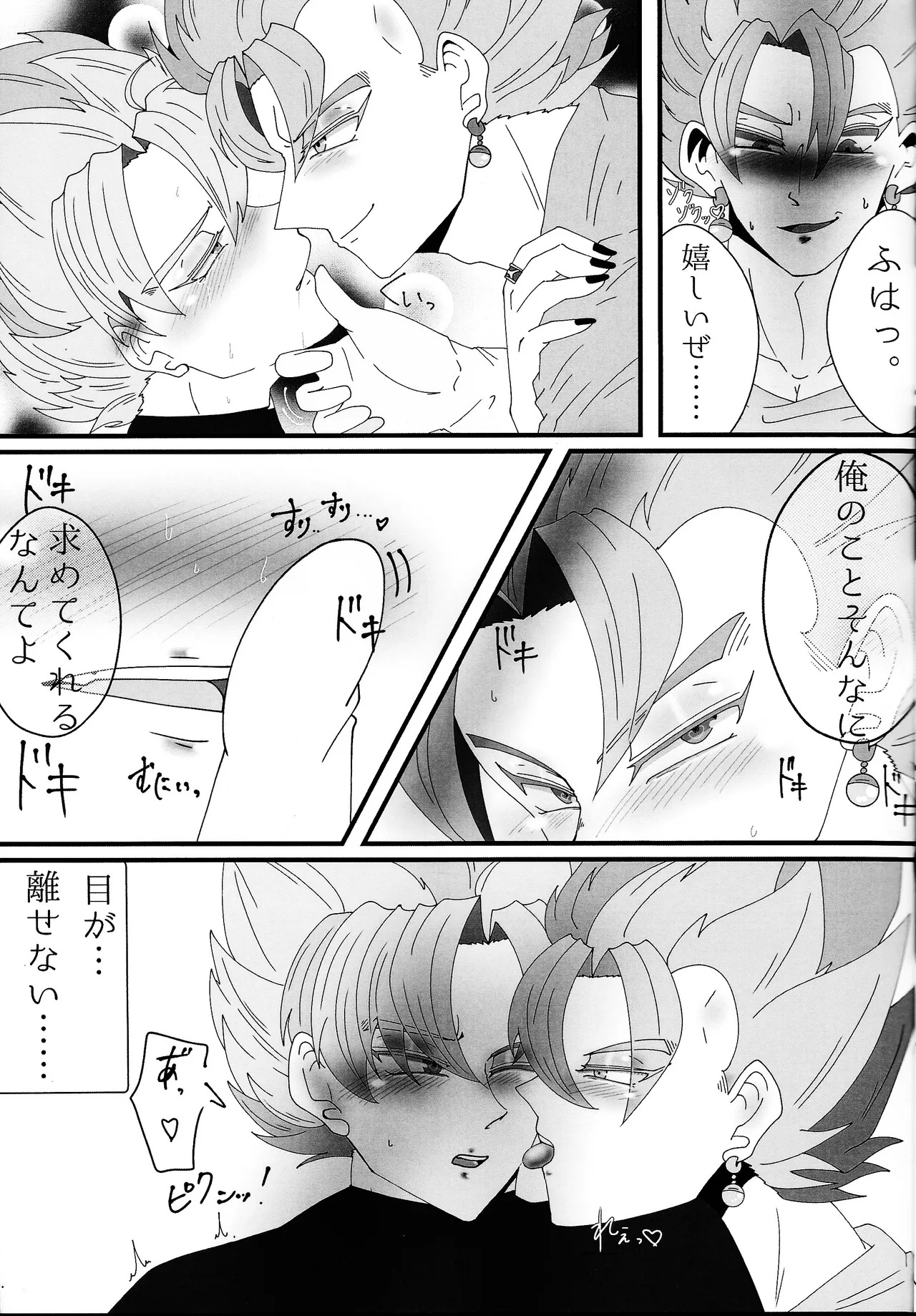 [Rei Ran no himitsu-bako (Rei Ran)] Sono mi ni kizamikonde (Dragon Ball Super) - Page 20