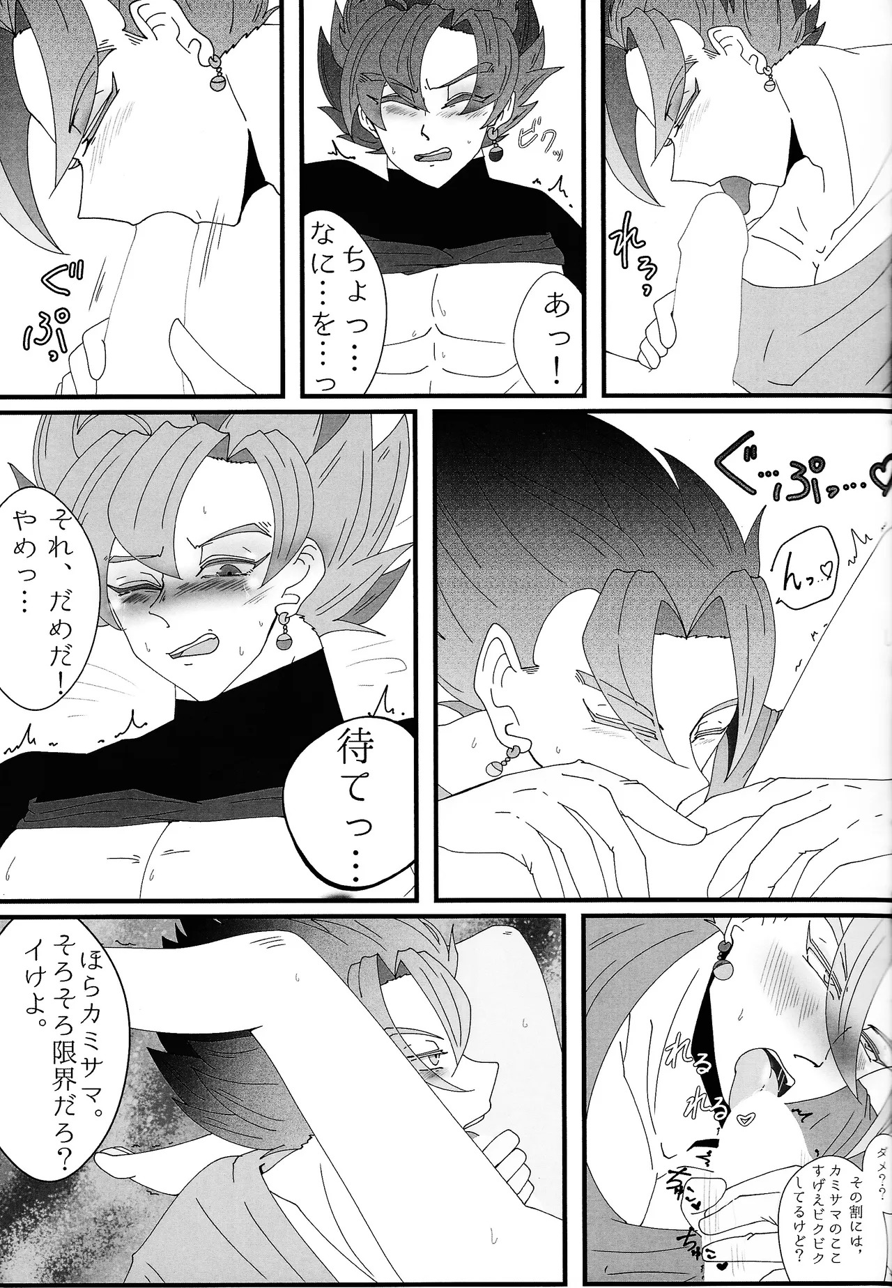 [Rei Ran no himitsu-bako (Rei Ran)] Sono mi ni kizamikonde (Dragon Ball Super) - Page 22