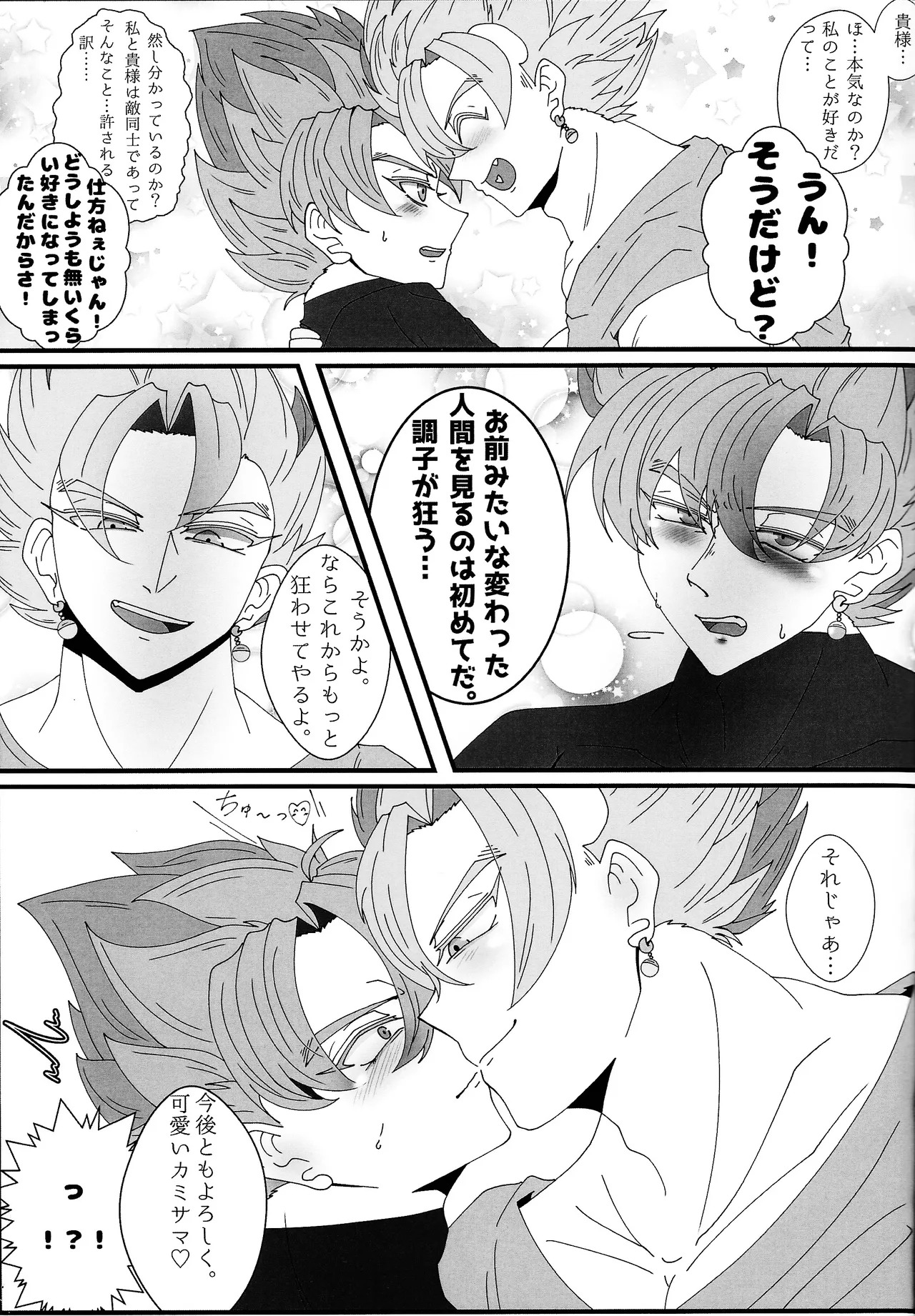 [Rei Ran no himitsu-bako (Rei Ran)] Sono mi ni kizamikonde (Dragon Ball Super) - Page 26