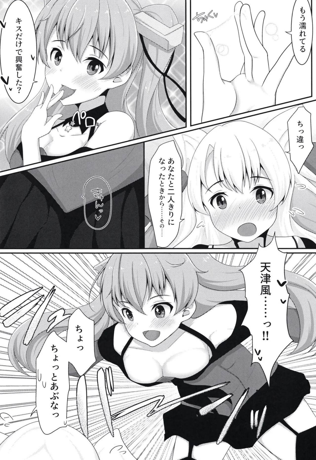 (C97) [Tonburi (Houki)] Yuri Colle 2 (Kantai Collection -KanColle-) - Page 10