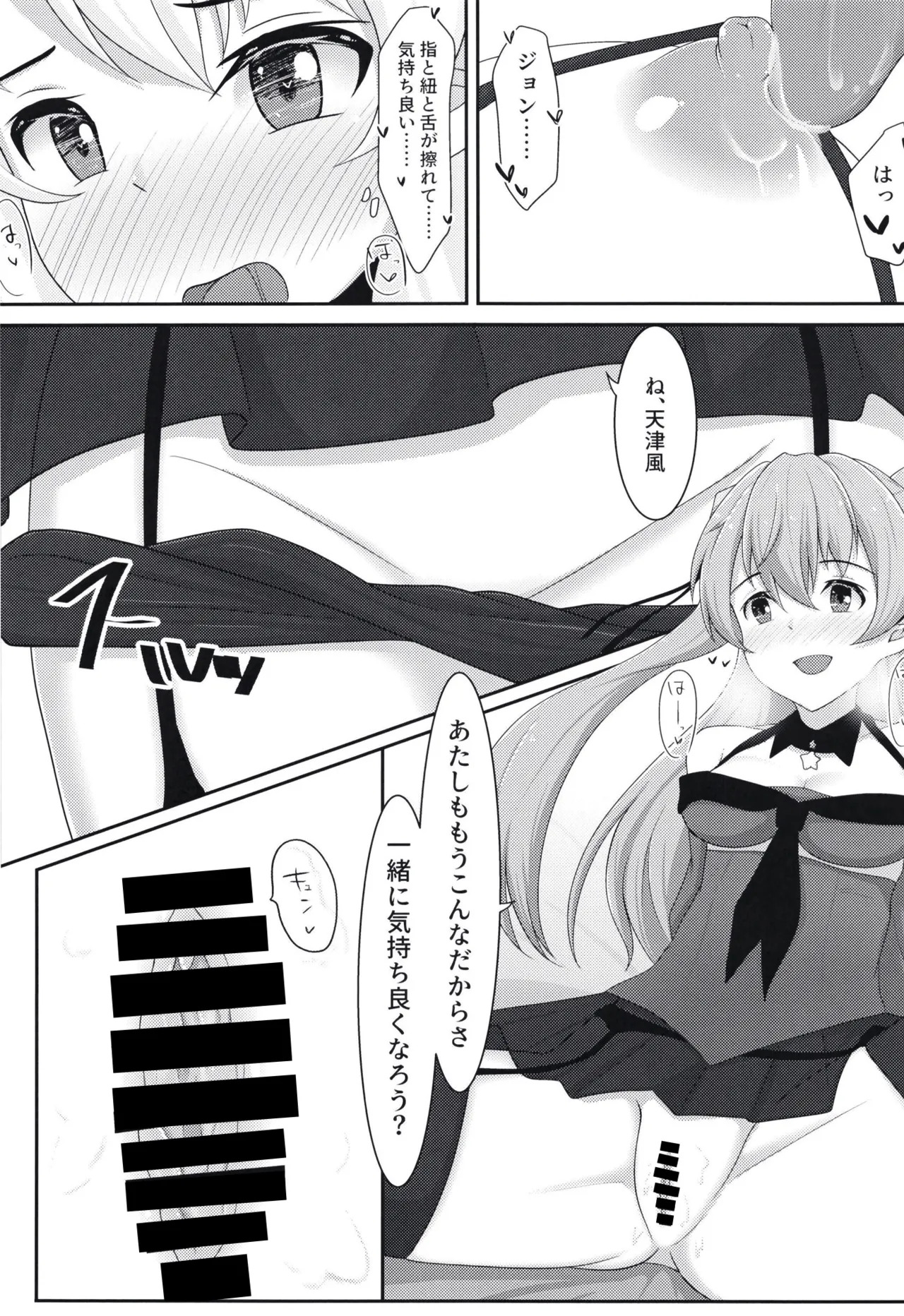 (C97) [Tonburi (Houki)] Yuri Colle 2 (Kantai Collection -KanColle-) - Page 12