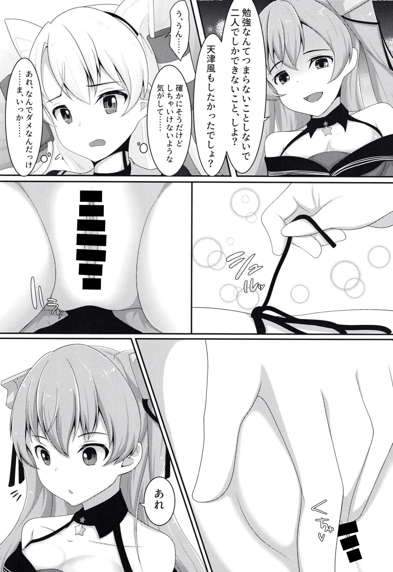 (C97) [Tonburi (Houki)] Yuri Colle 2 (Kantai Collection -KanColle-) - Page 9