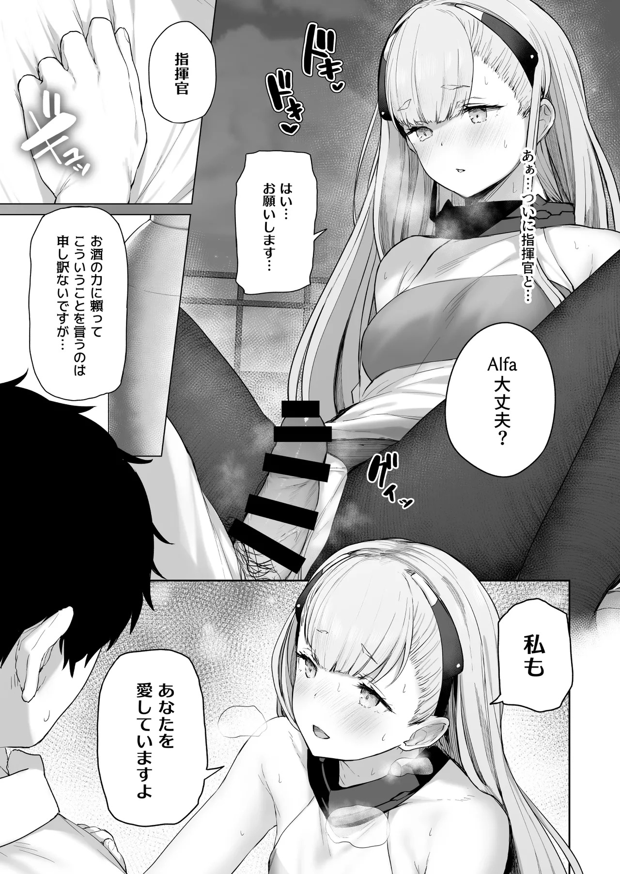 (C101) [ほるもんカレー (鳶村)] DOLLS MEMORIES (少女前線) [DL版] - Page 103